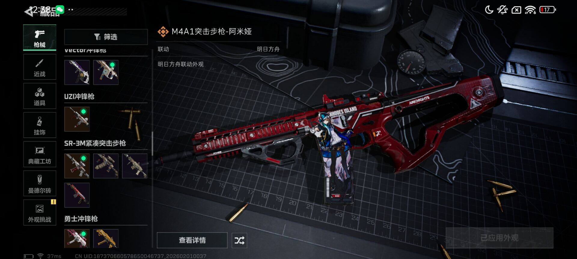 SJZEY431950三角洲行动账号详情图17