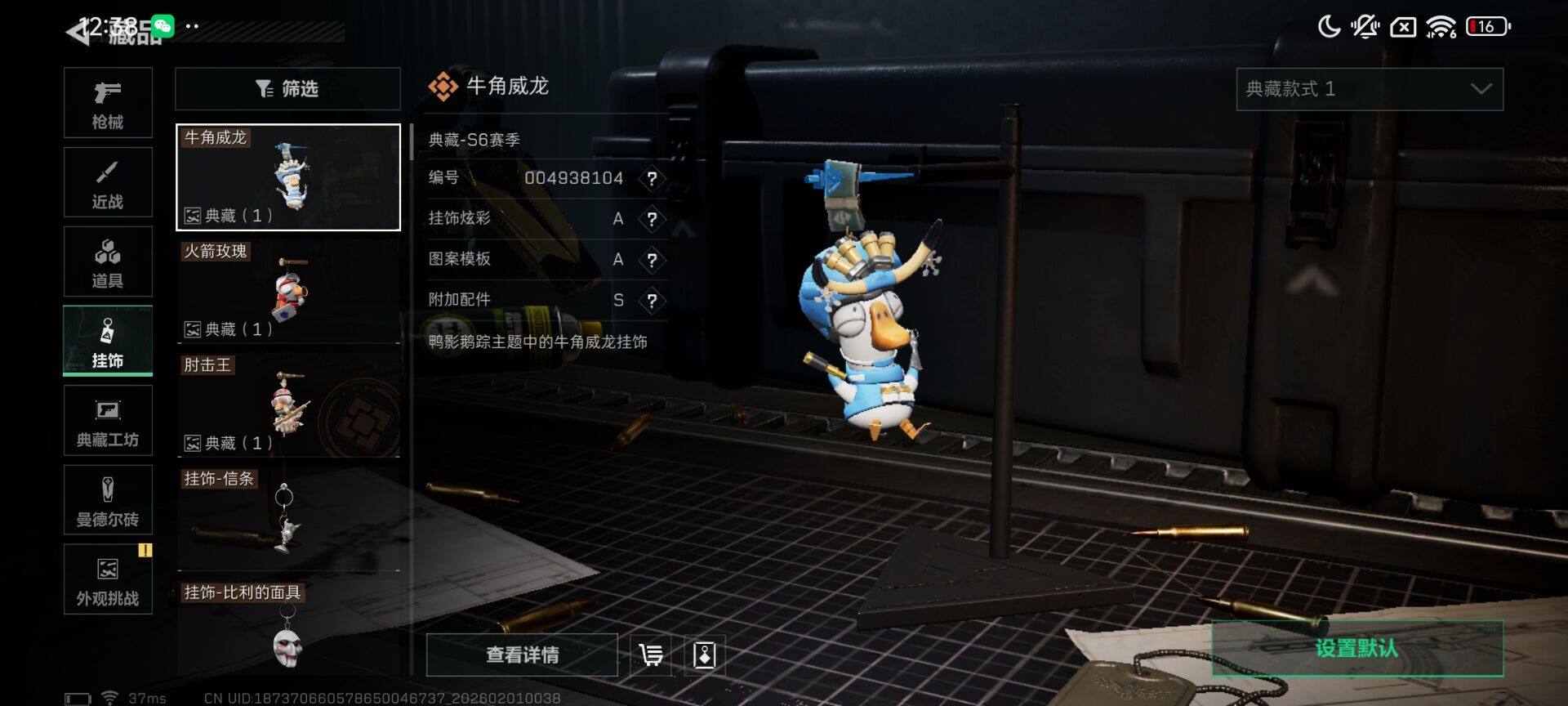 SJZEY431950三角洲行动账号详情图18