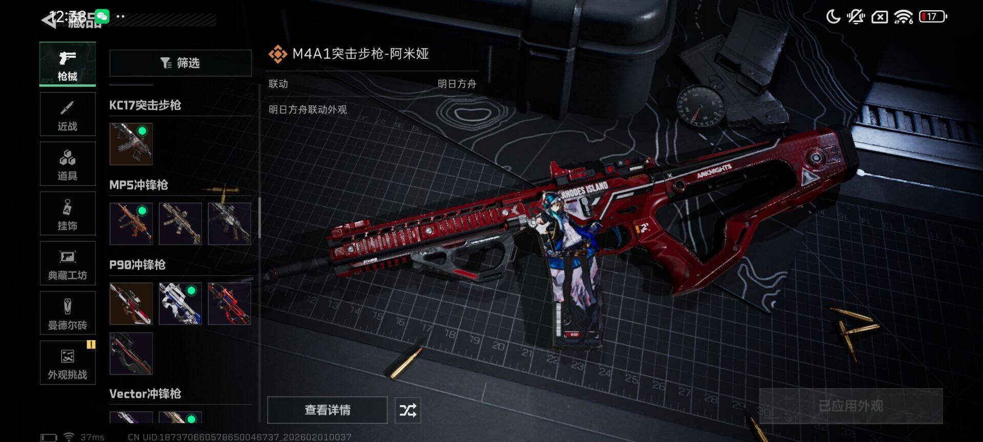 SJZEY431950三角洲行动账号详情图19