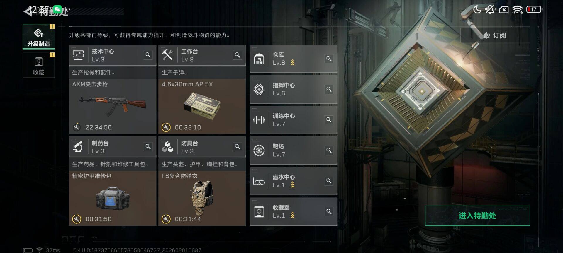 SJZEY431950三角洲行动账号详情图20