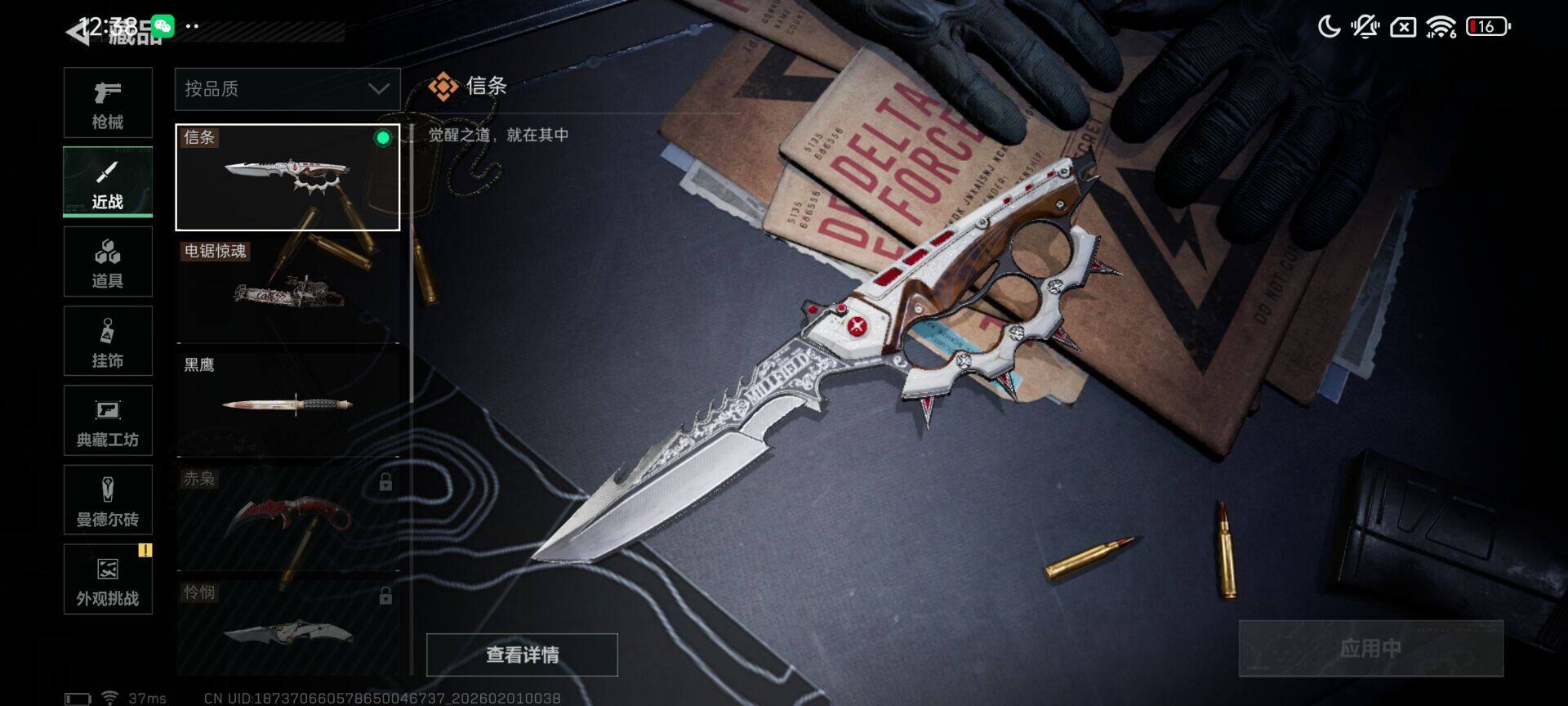 SJZEY431950三角洲行动账号详情图22