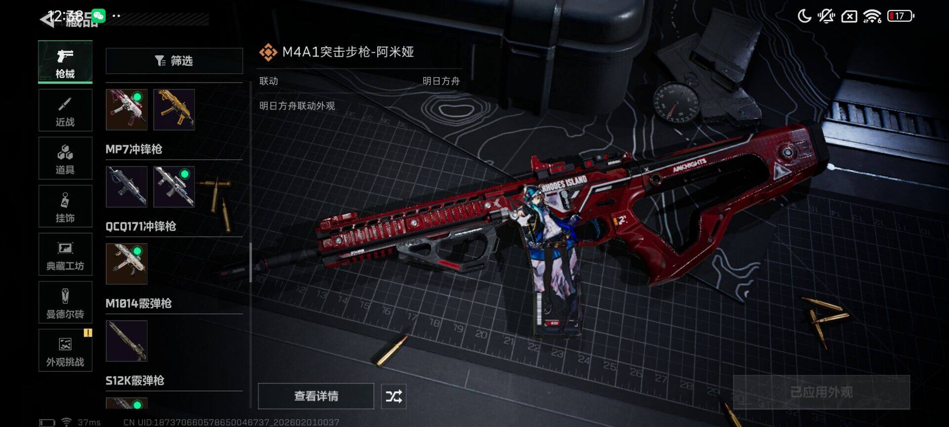 SJZEY431950三角洲行动账号详情图23