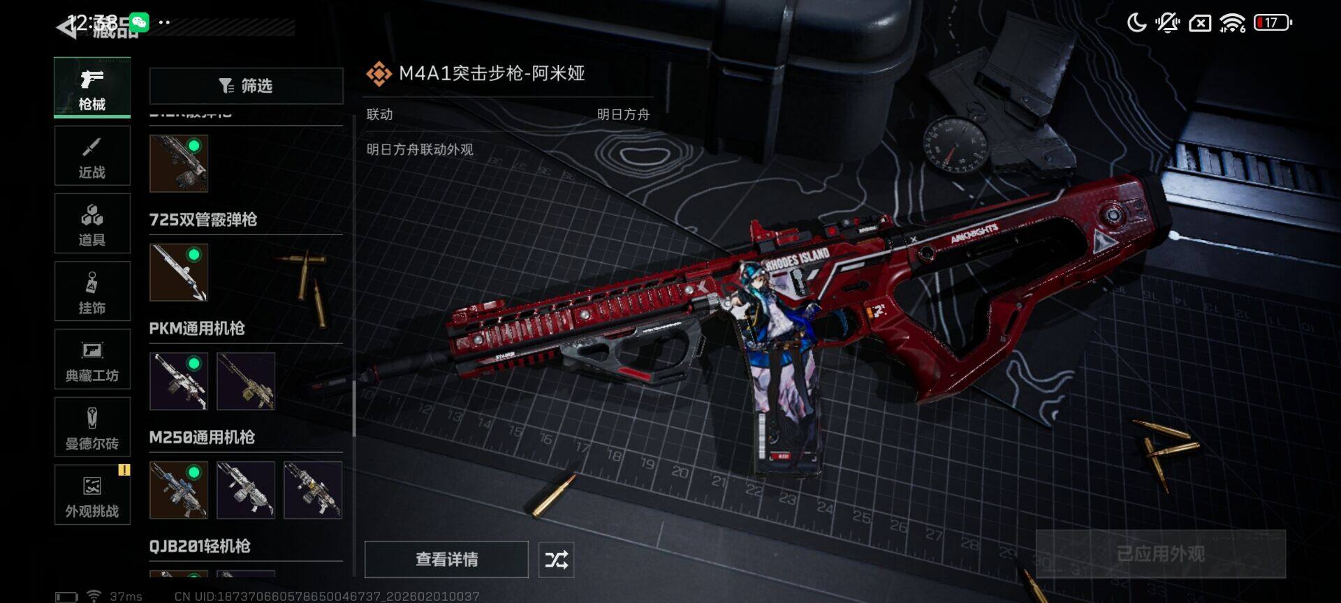 SJZEY431950三角洲行动账号详情图24