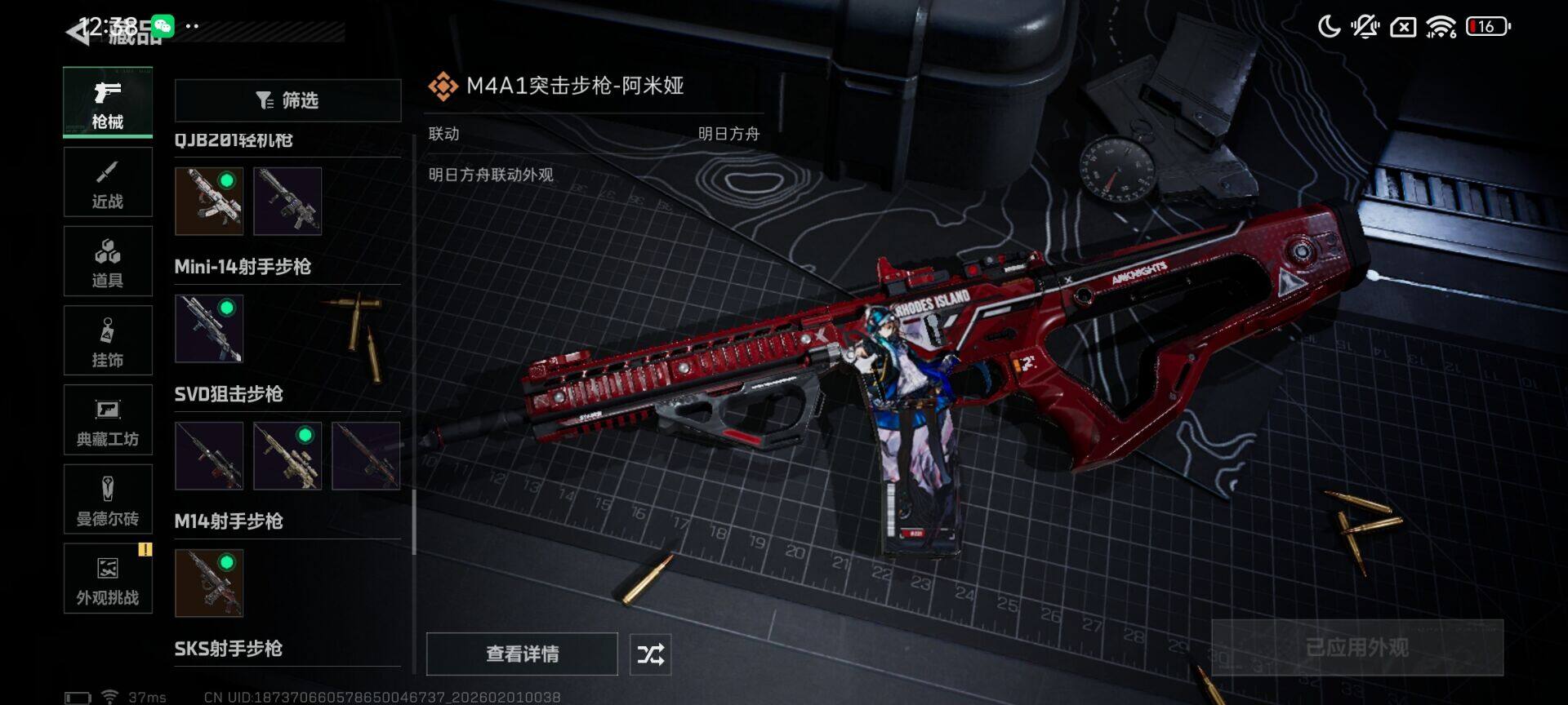 SJZEY431950三角洲行动账号详情图25