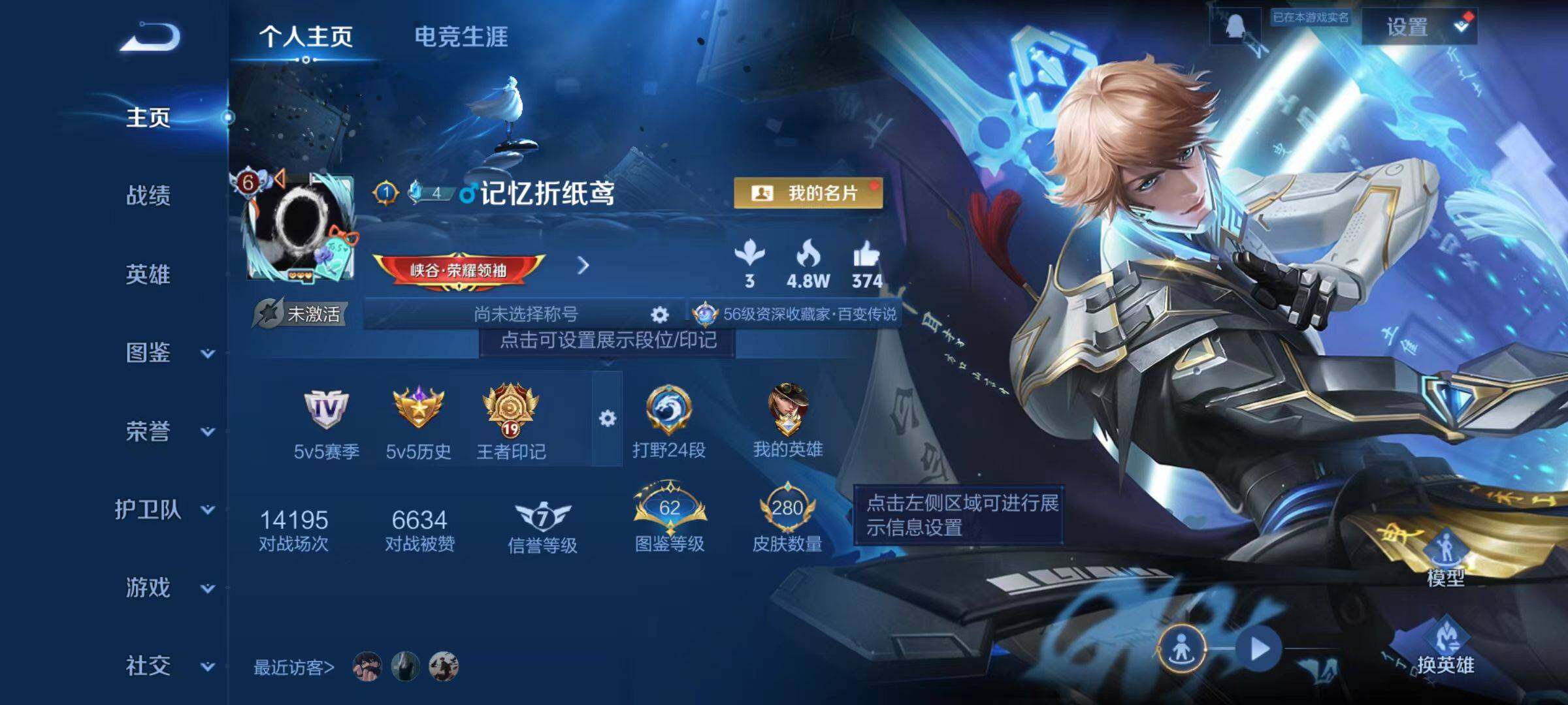 WZLX4109869王者荣耀账号详情图7