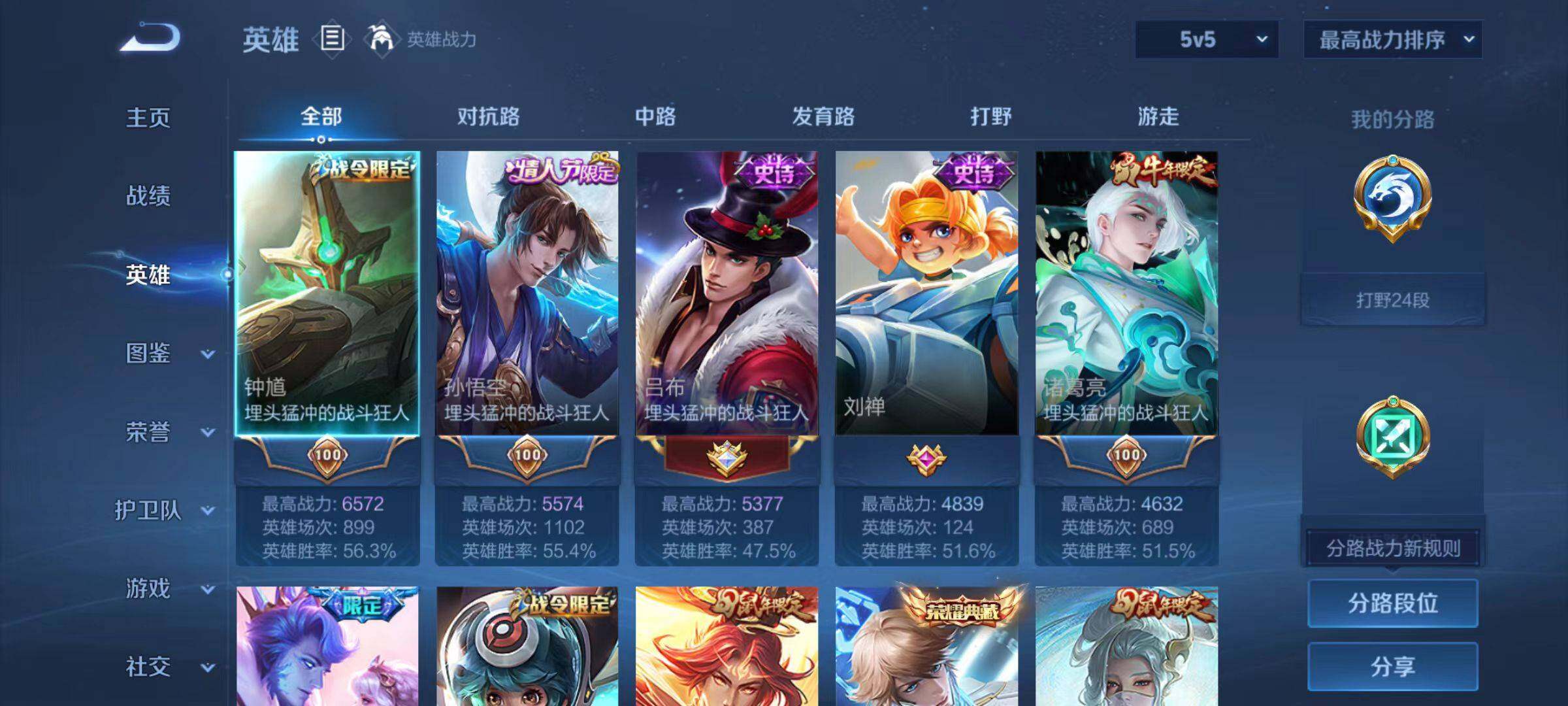 WZLX4109869王者荣耀账号详情图8