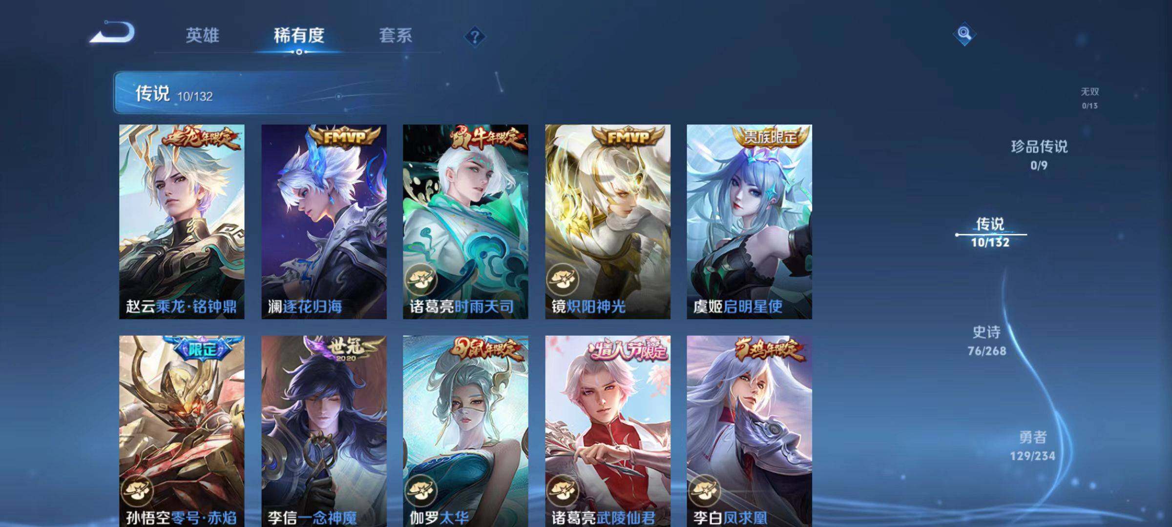 WZLX4109869王者荣耀账号详情图11