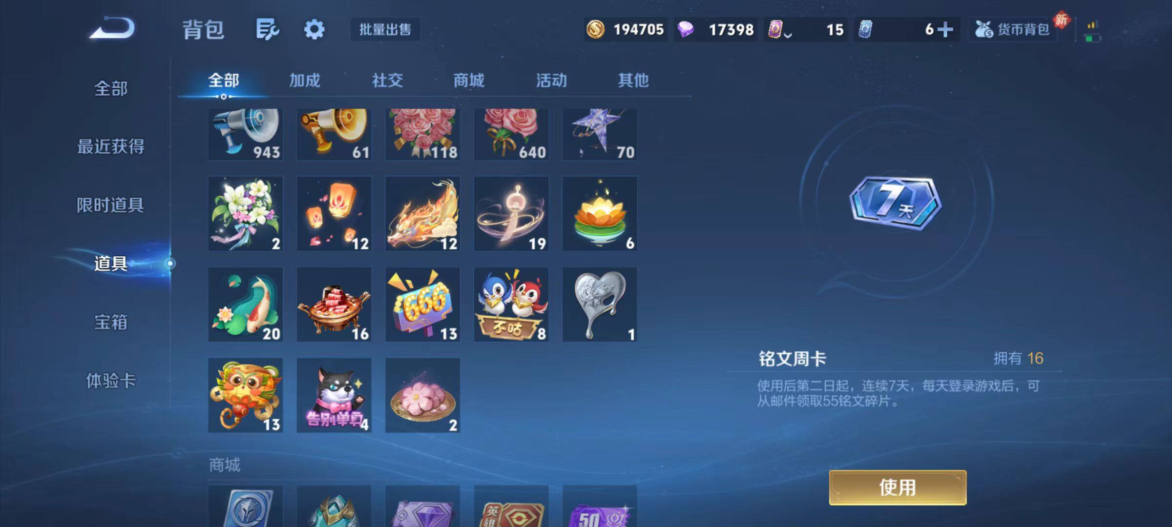 WZLX4109869王者荣耀账号详情图15