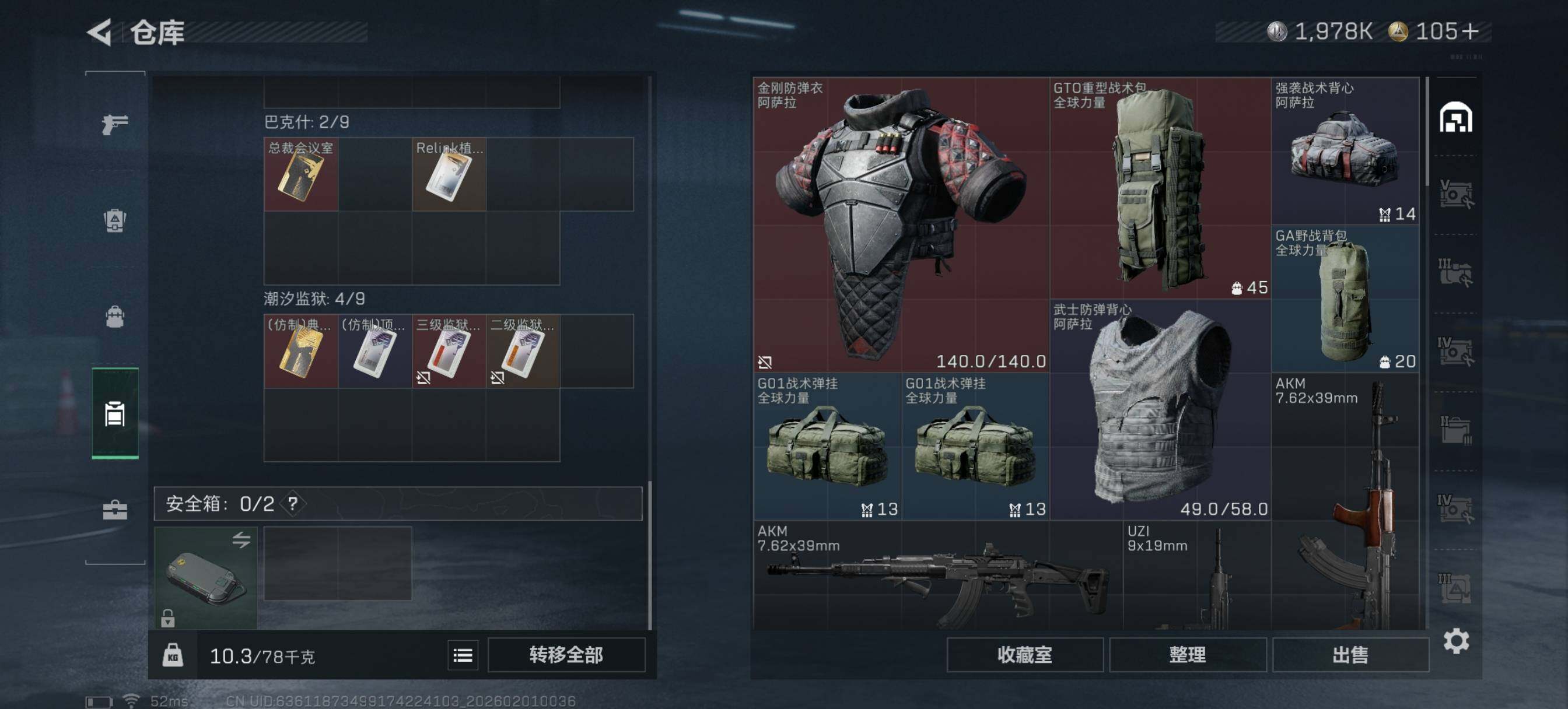 SJZCMW443726三角洲行动账号详情图7