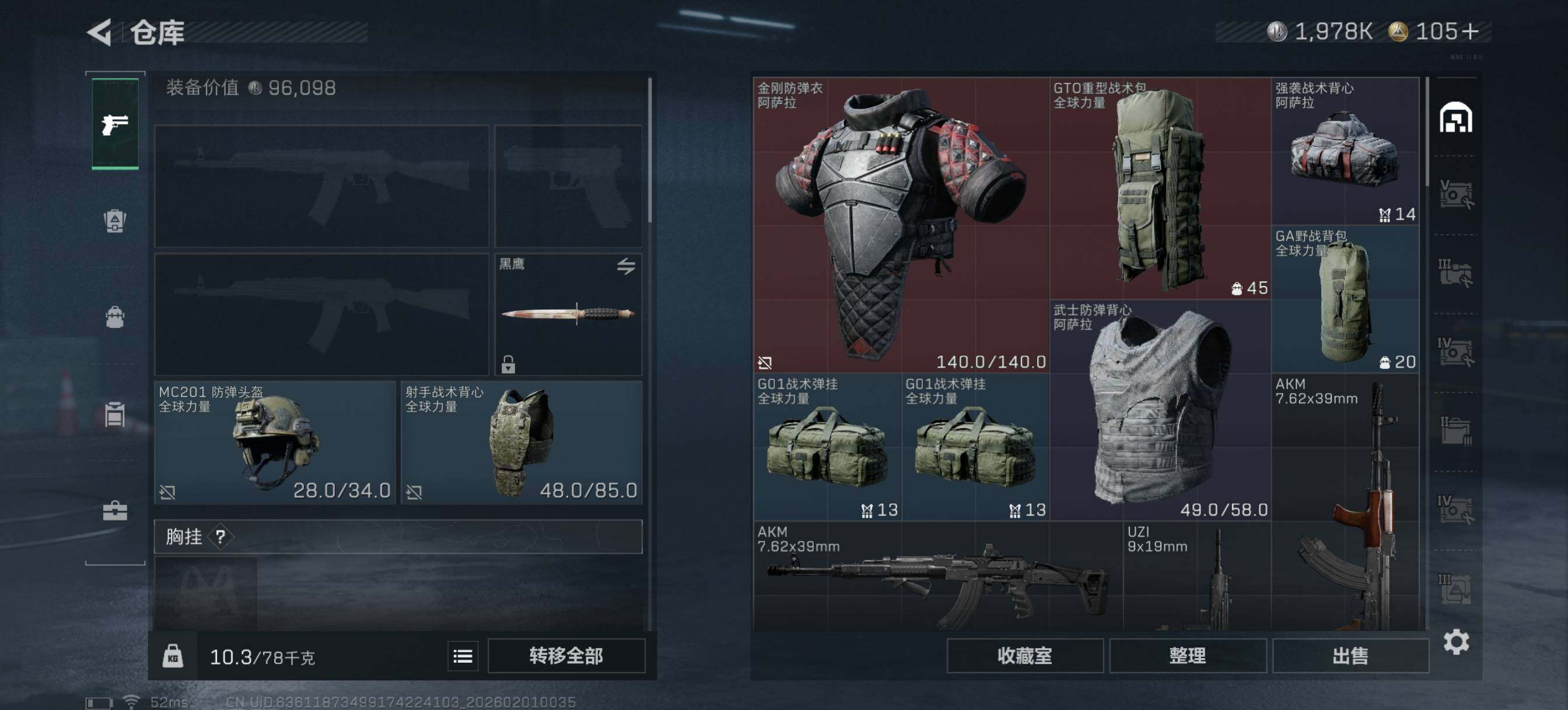 SJZCMW443726三角洲行动账号详情图8