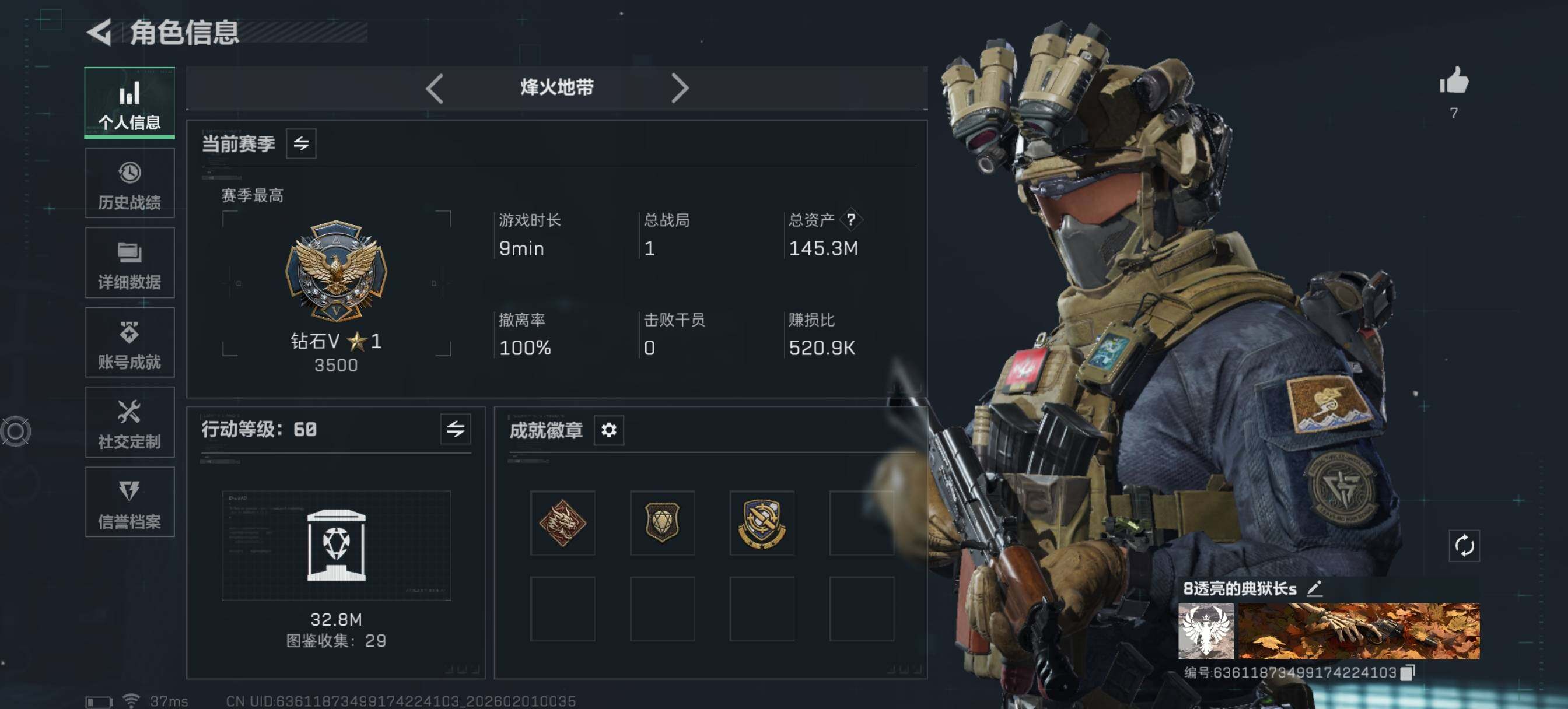 SJZCMW443726三角洲行动账号详情图9