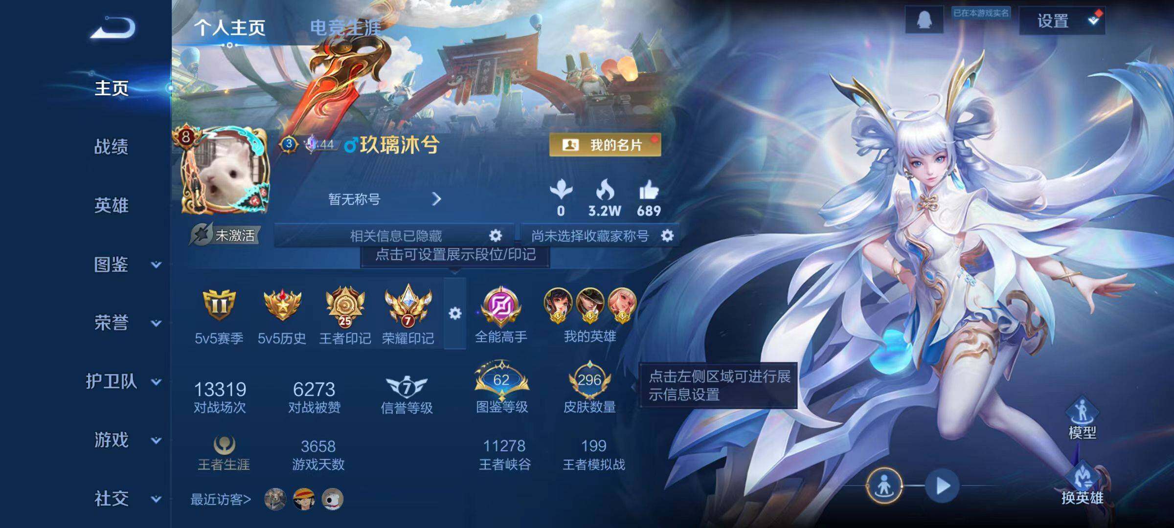 WZCMW4104994王者荣耀账号详情图7 WZCMW4104994王者荣耀账号详情图7