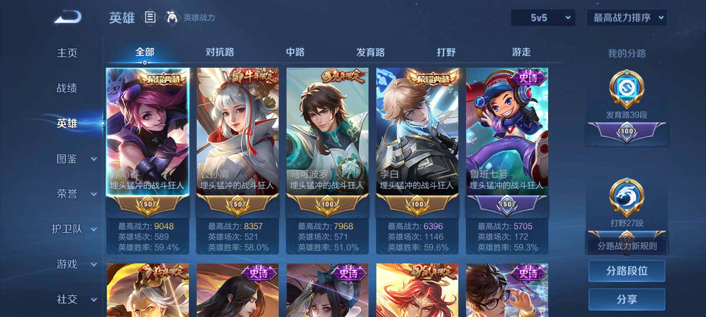 WZCMW4104994王者荣耀账号详情图8 WZCMW4104994王者荣耀账号详情图8