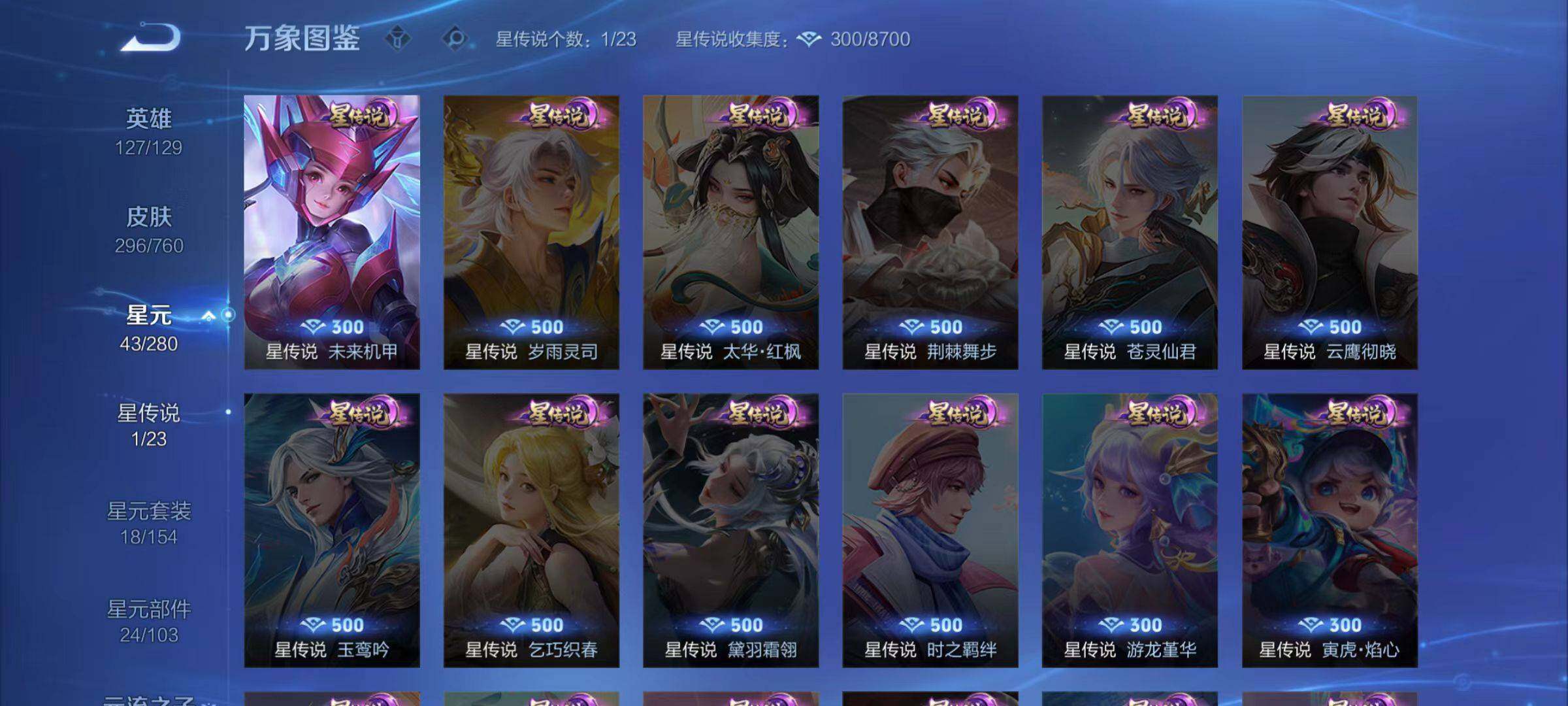 WZCMW4104994王者荣耀账号详情图10 WZCMW4104994王者荣耀账号详情图10