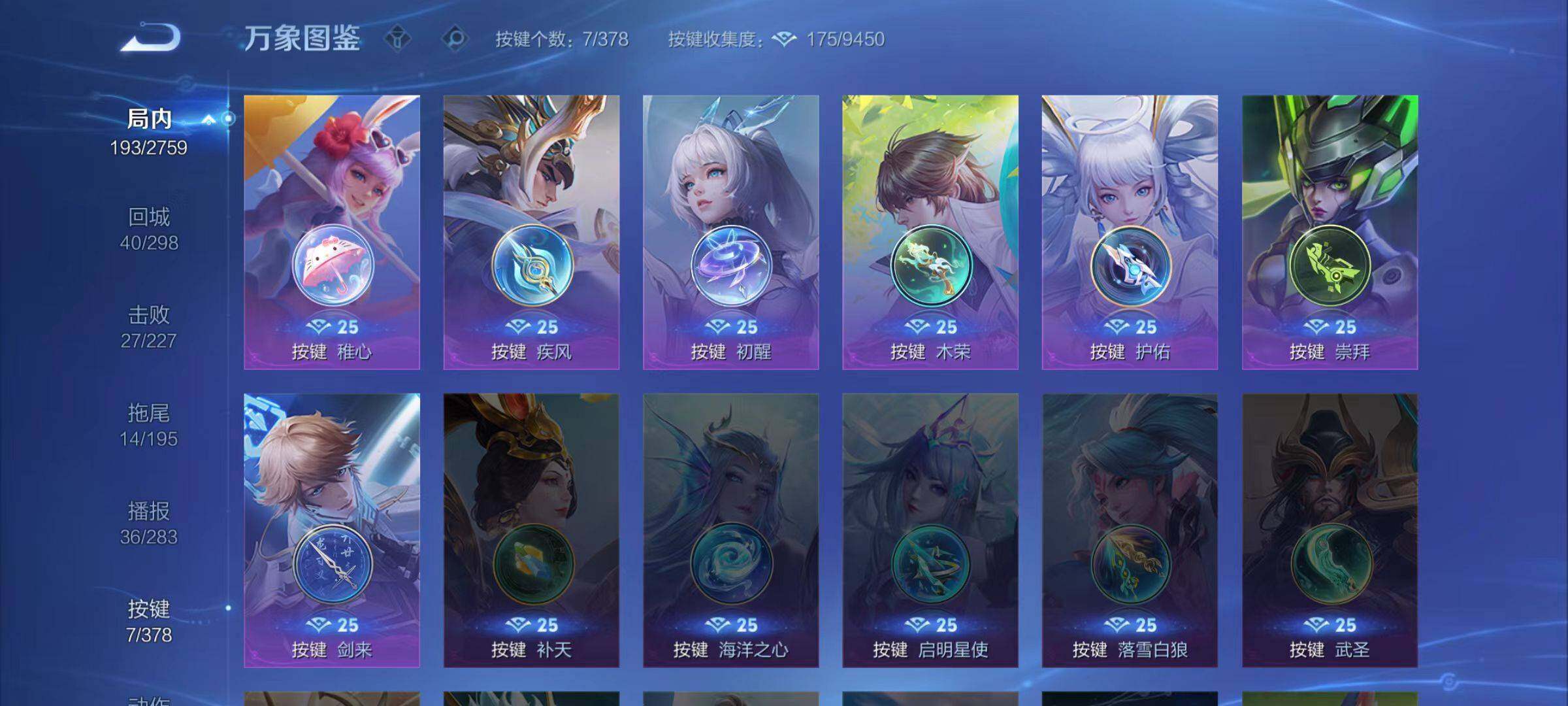 WZCMW4104994王者荣耀账号详情图11 WZCMW4104994王者荣耀账号详情图11