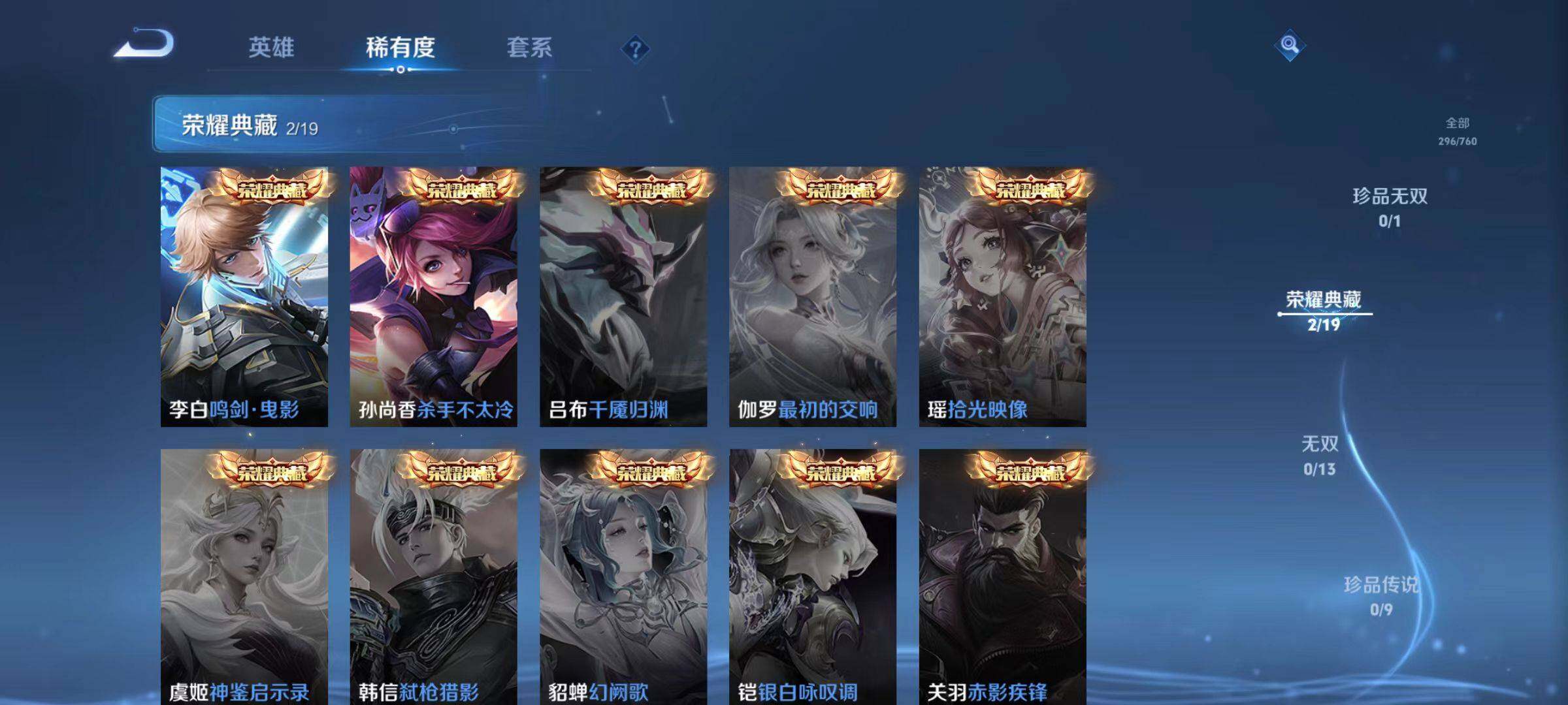 WZCMW4104994王者荣耀账号详情图14 WZCMW4104994王者荣耀账号详情图14