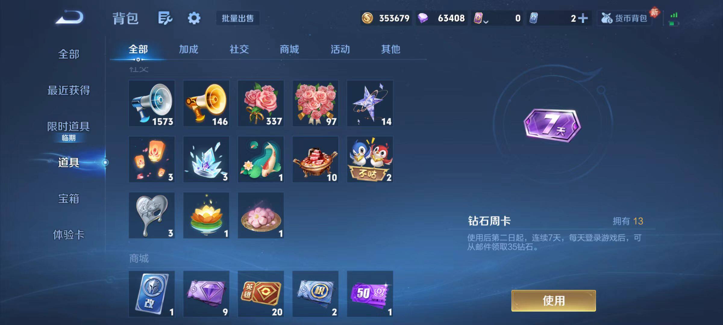 WZCMW4104994王者荣耀账号详情图16 WZCMW4104994王者荣耀账号详情图16