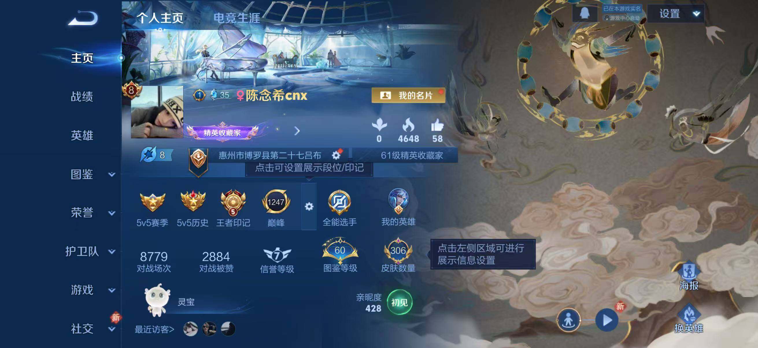 WZLX4102914王者荣耀账号详情图7