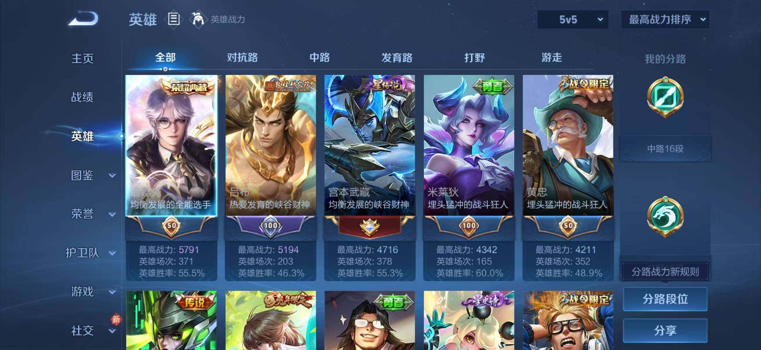 WZLX4102914王者荣耀账号详情图8