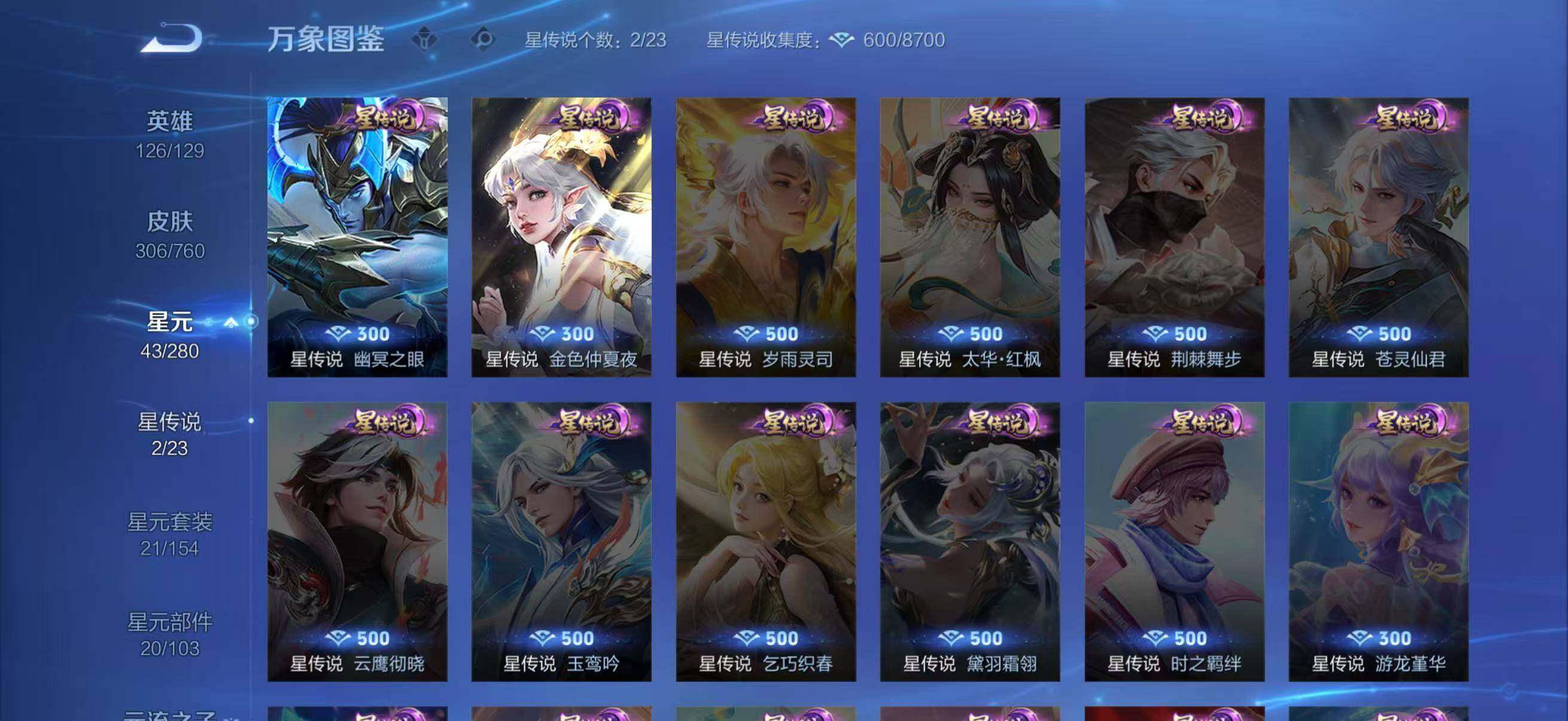 WZLX4102914王者荣耀账号详情图9