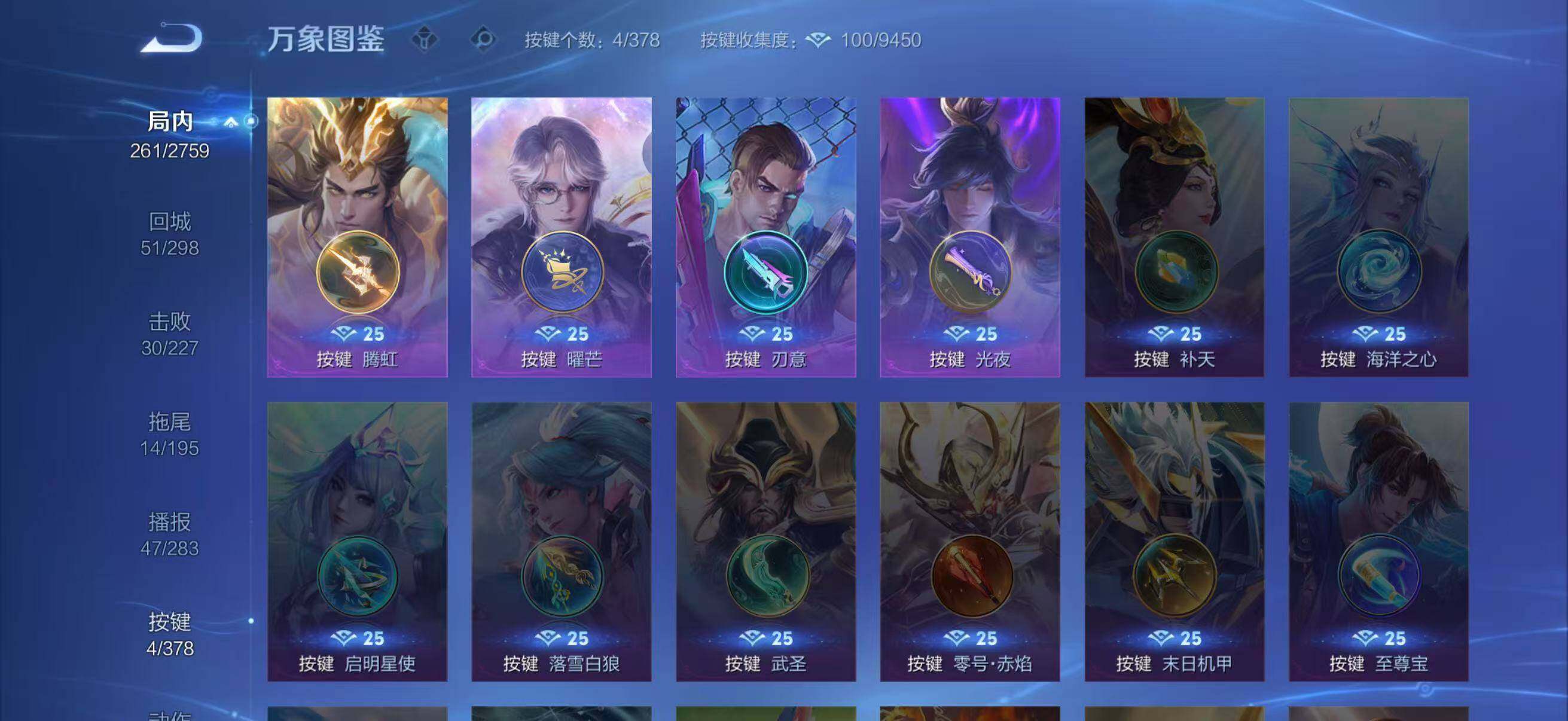 WZLX4102914王者荣耀账号详情图10