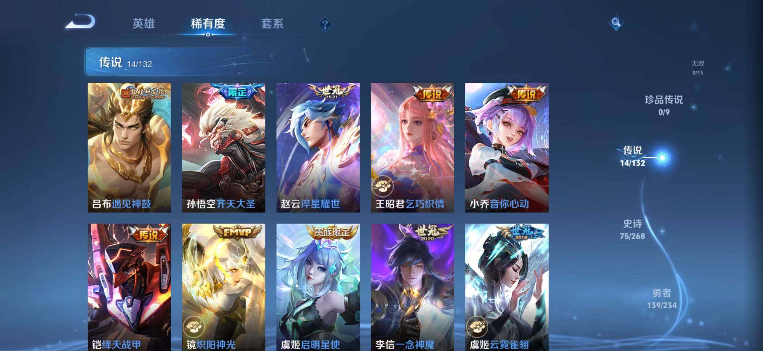 WZLX4102914王者荣耀账号详情图11