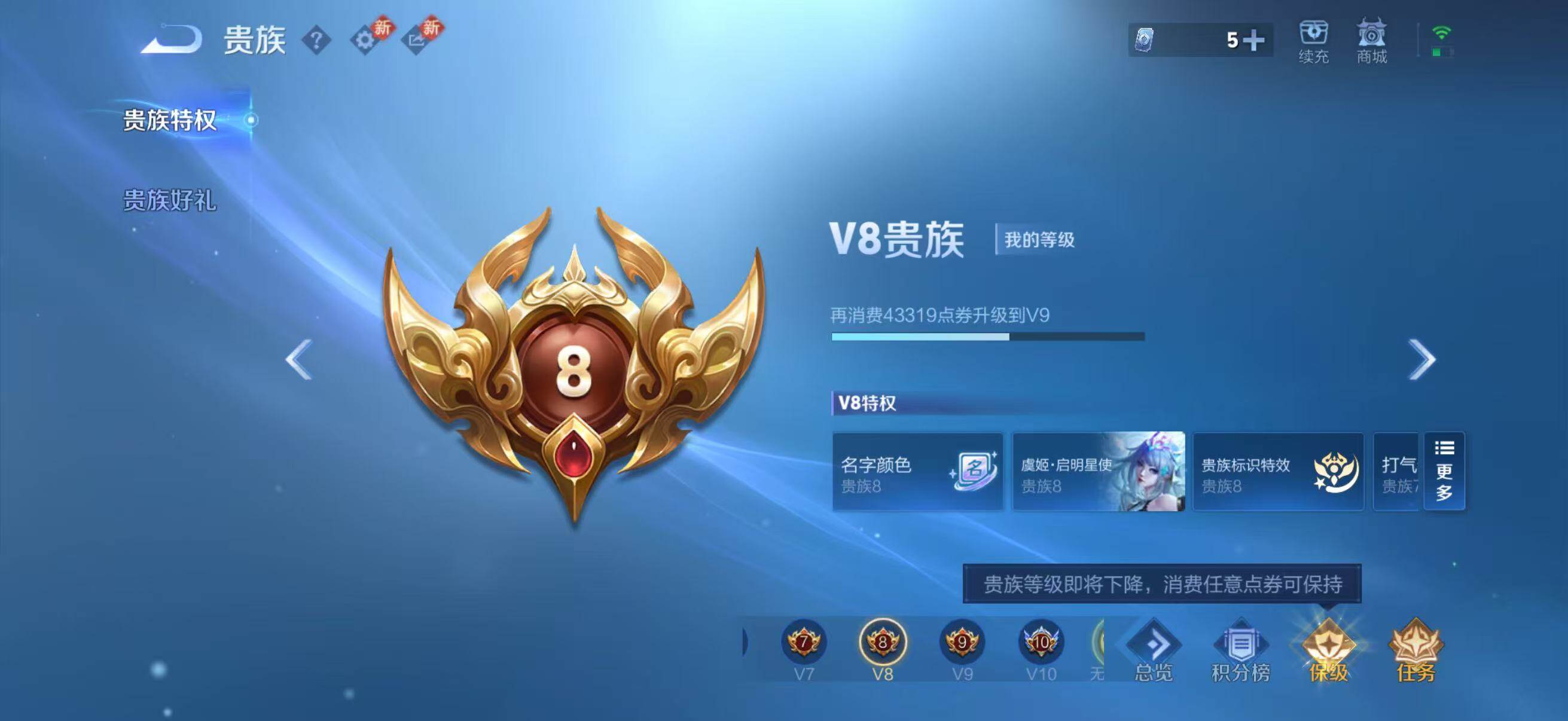 WZLX4102914王者荣耀账号详情图13