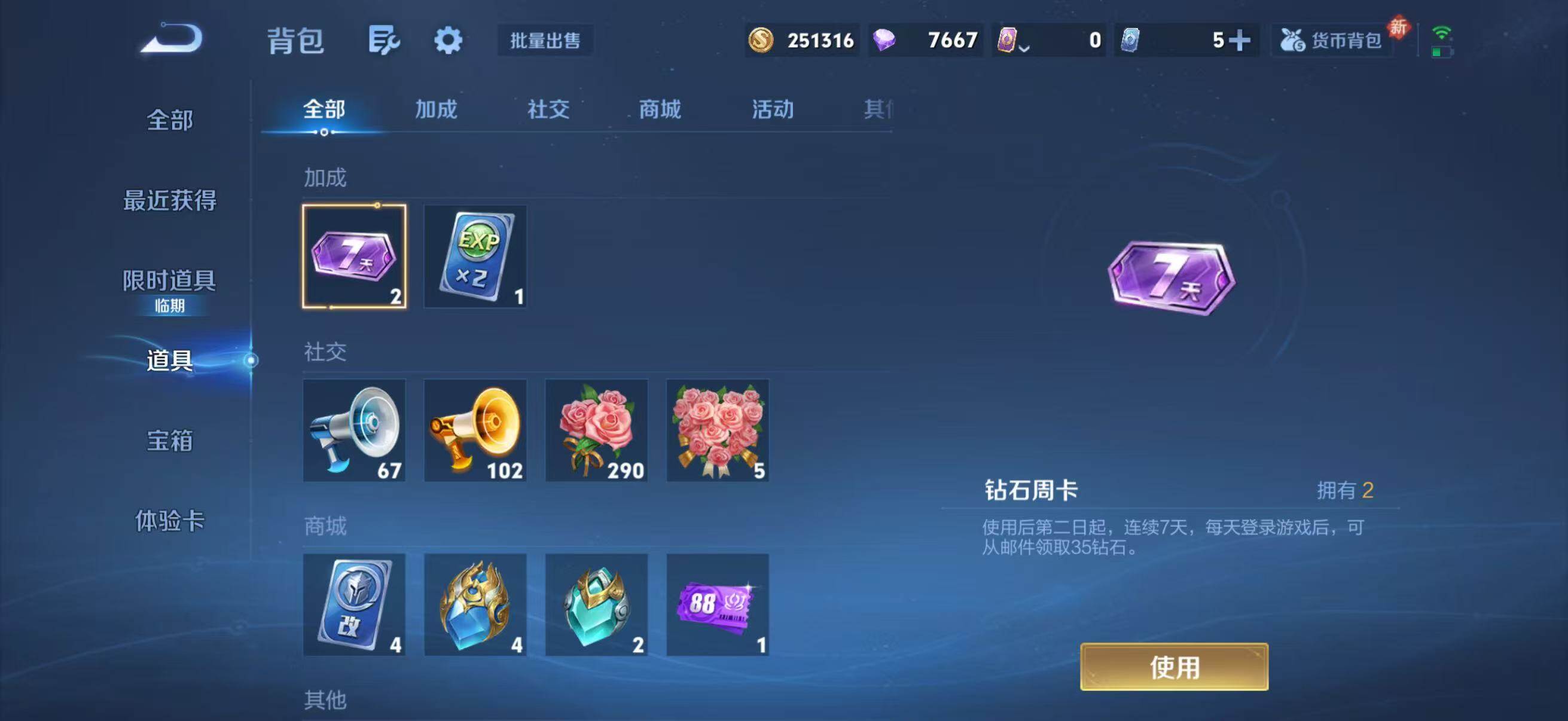 WZLX4102914王者荣耀账号详情图15