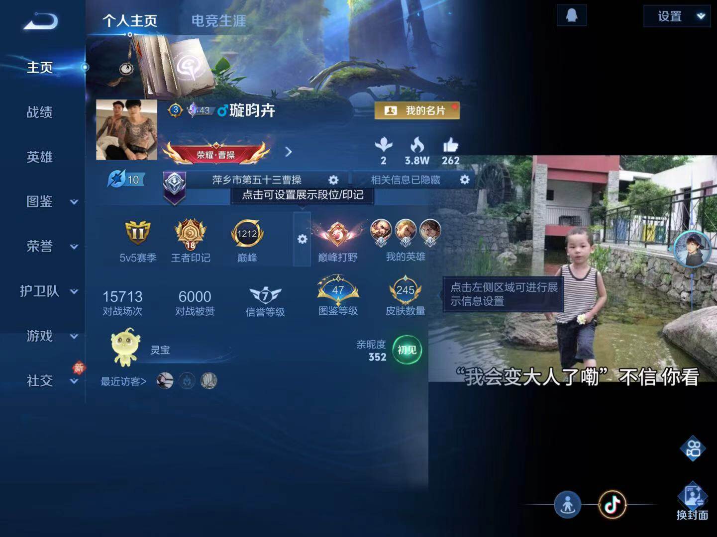 WZCMW4104998王者荣耀账号详情图6