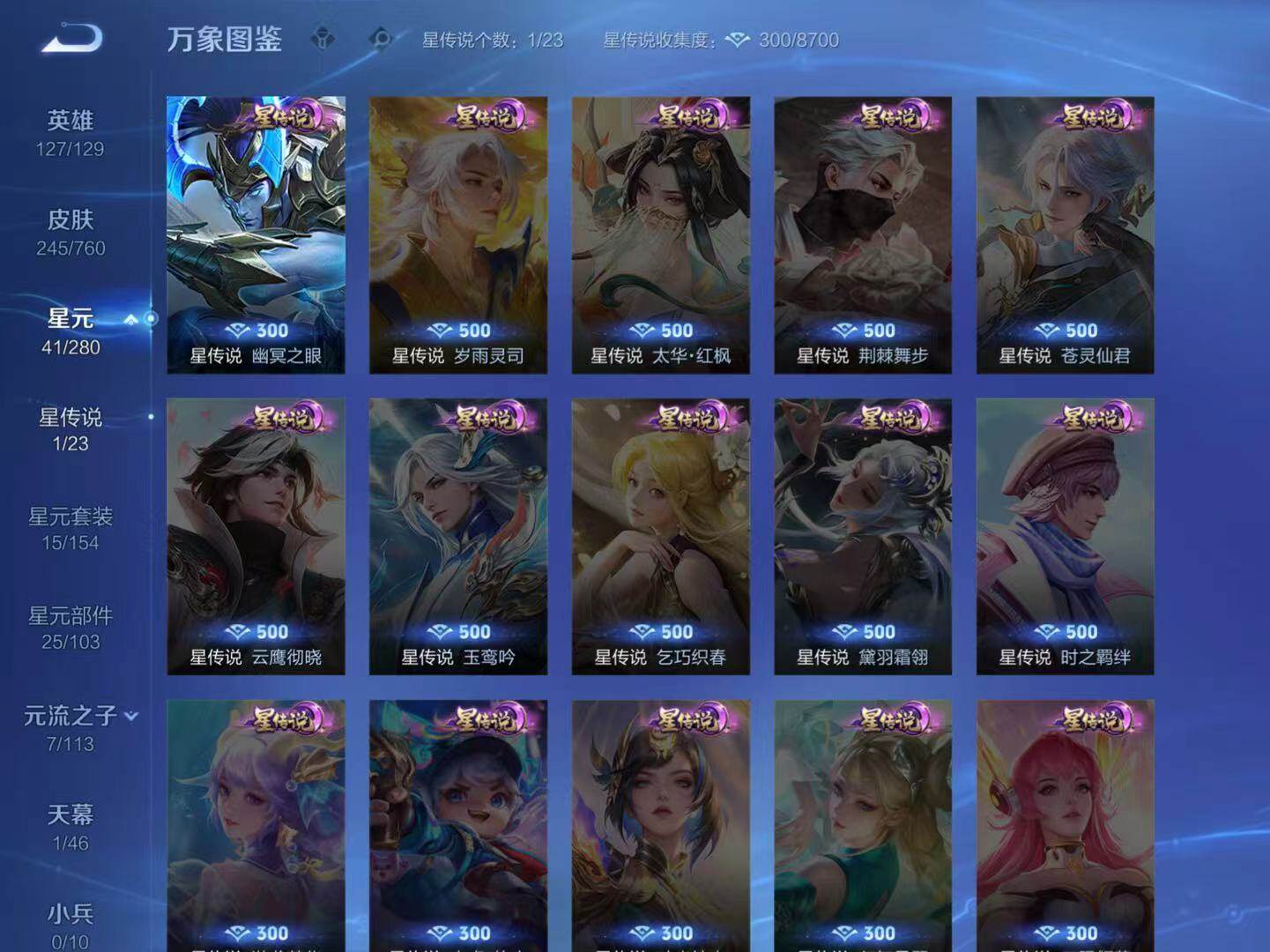 WZCMW4104998王者荣耀账号详情图8