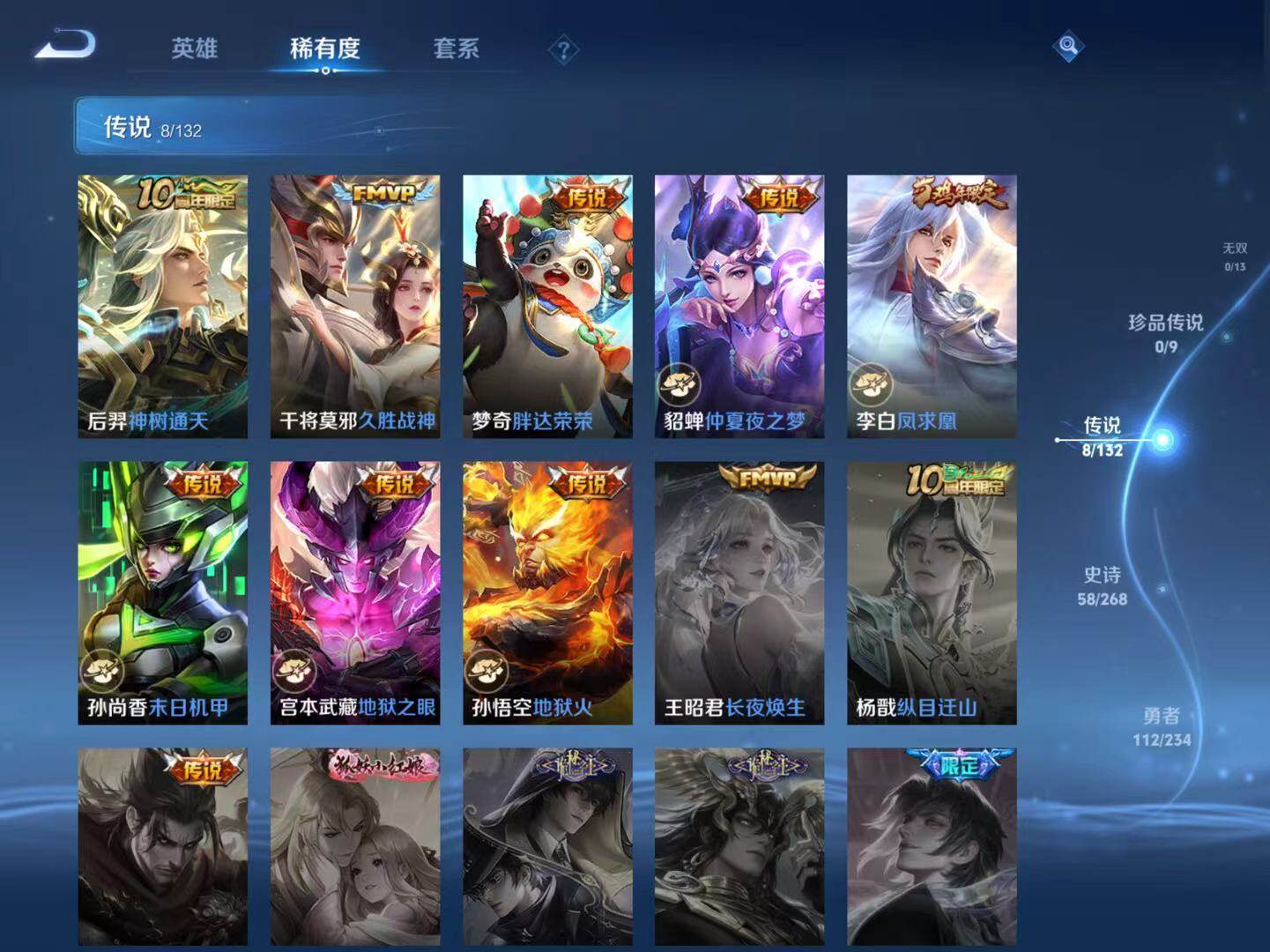 WZCMW4104998王者荣耀账号详情图10