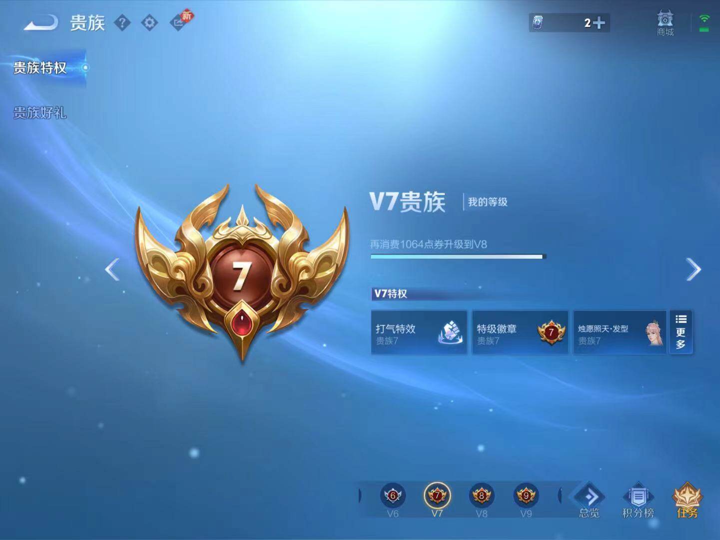 WZCMW4104998王者荣耀账号详情图11