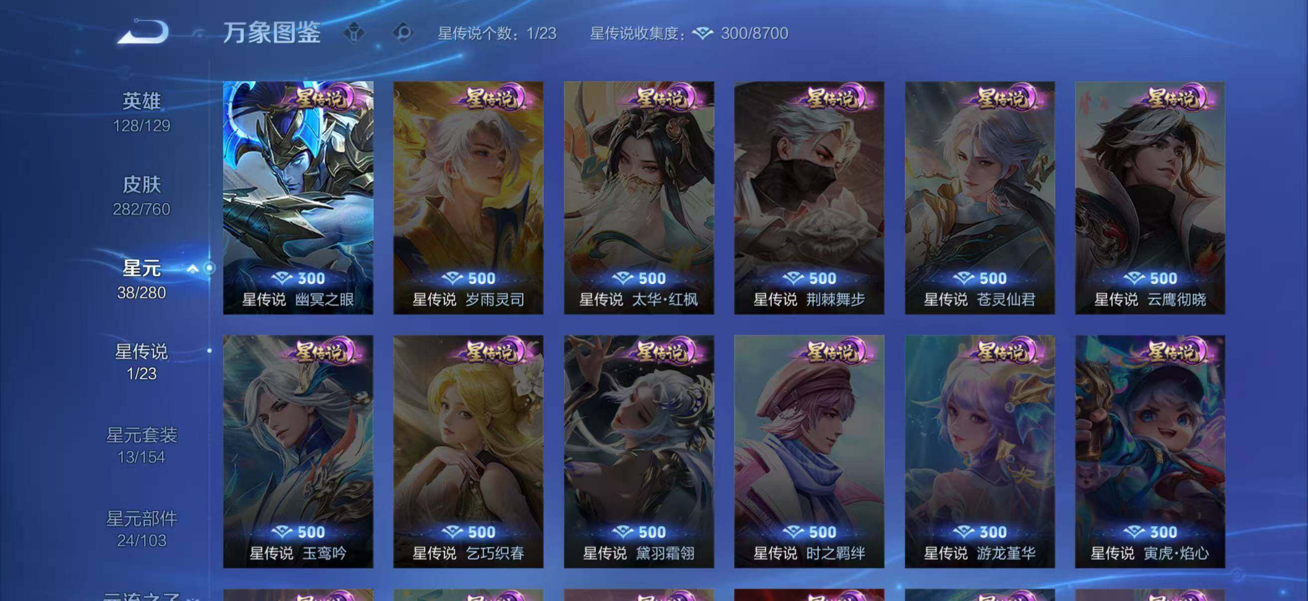 WZLX4102916王者荣耀账号详情图9