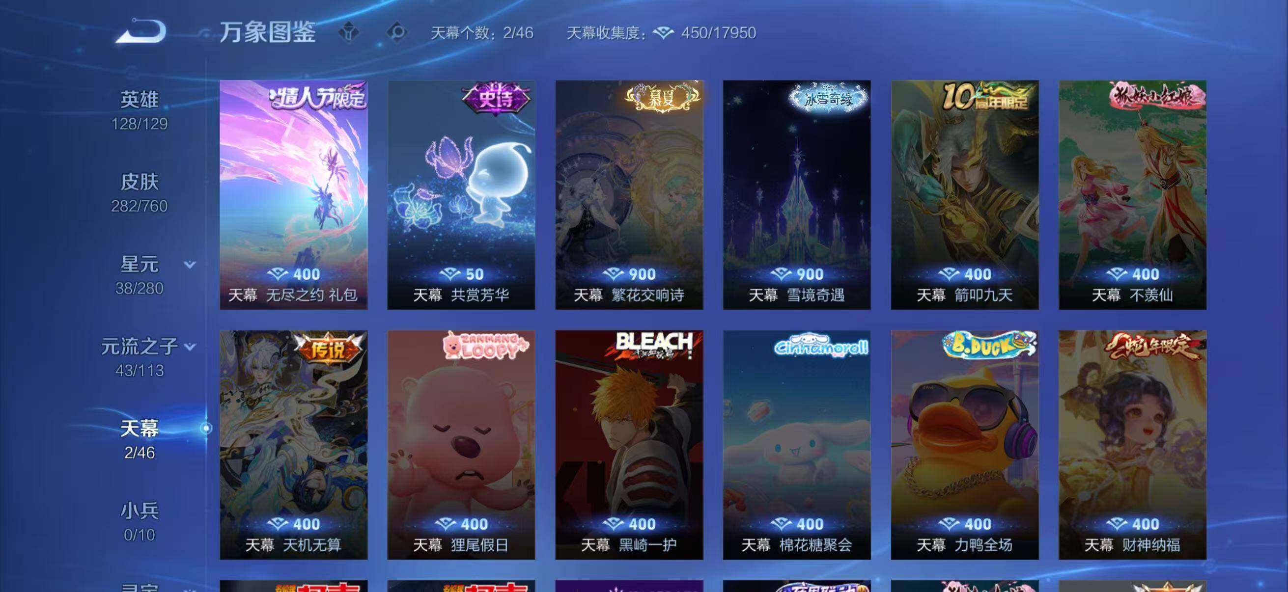 WZLX4102916王者荣耀账号详情图10