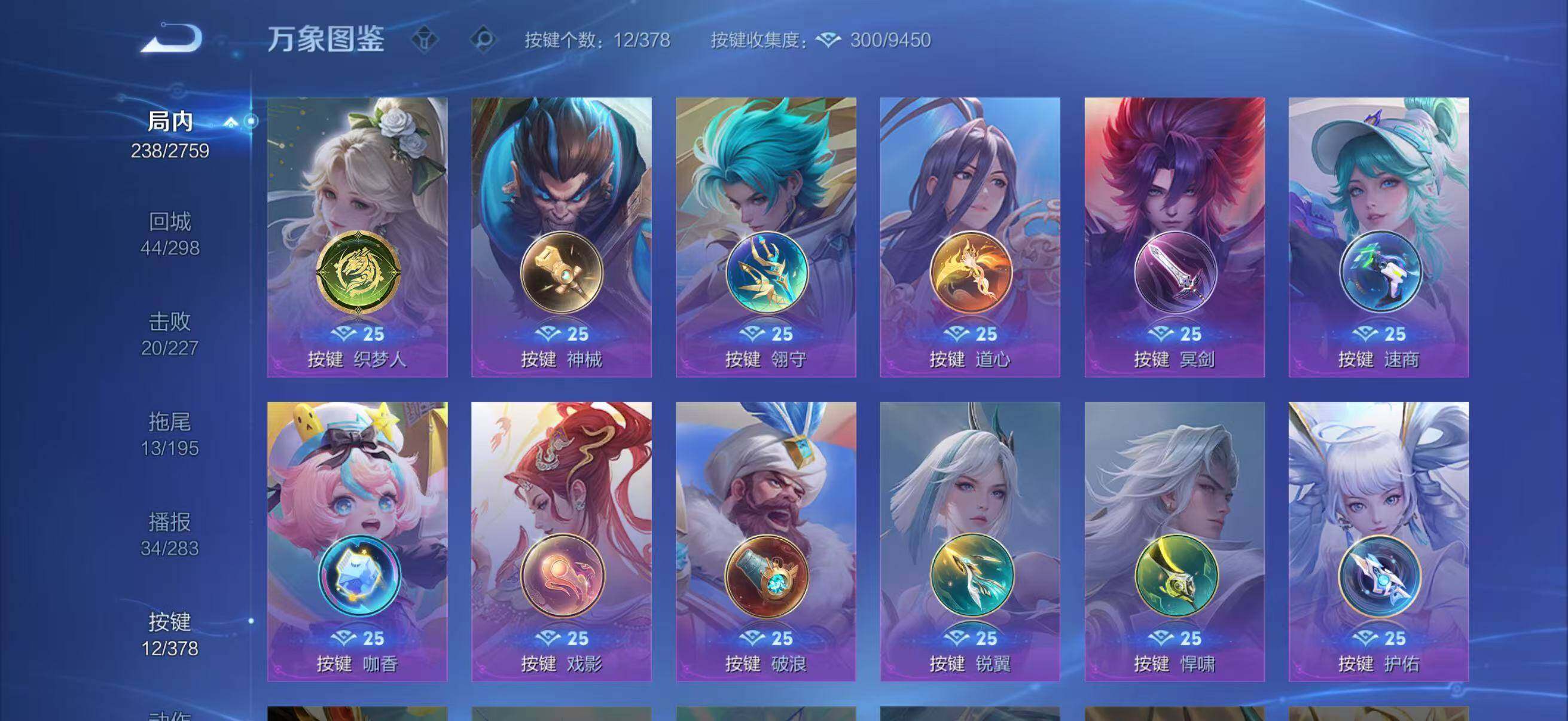 WZLX4102916王者荣耀账号详情图13