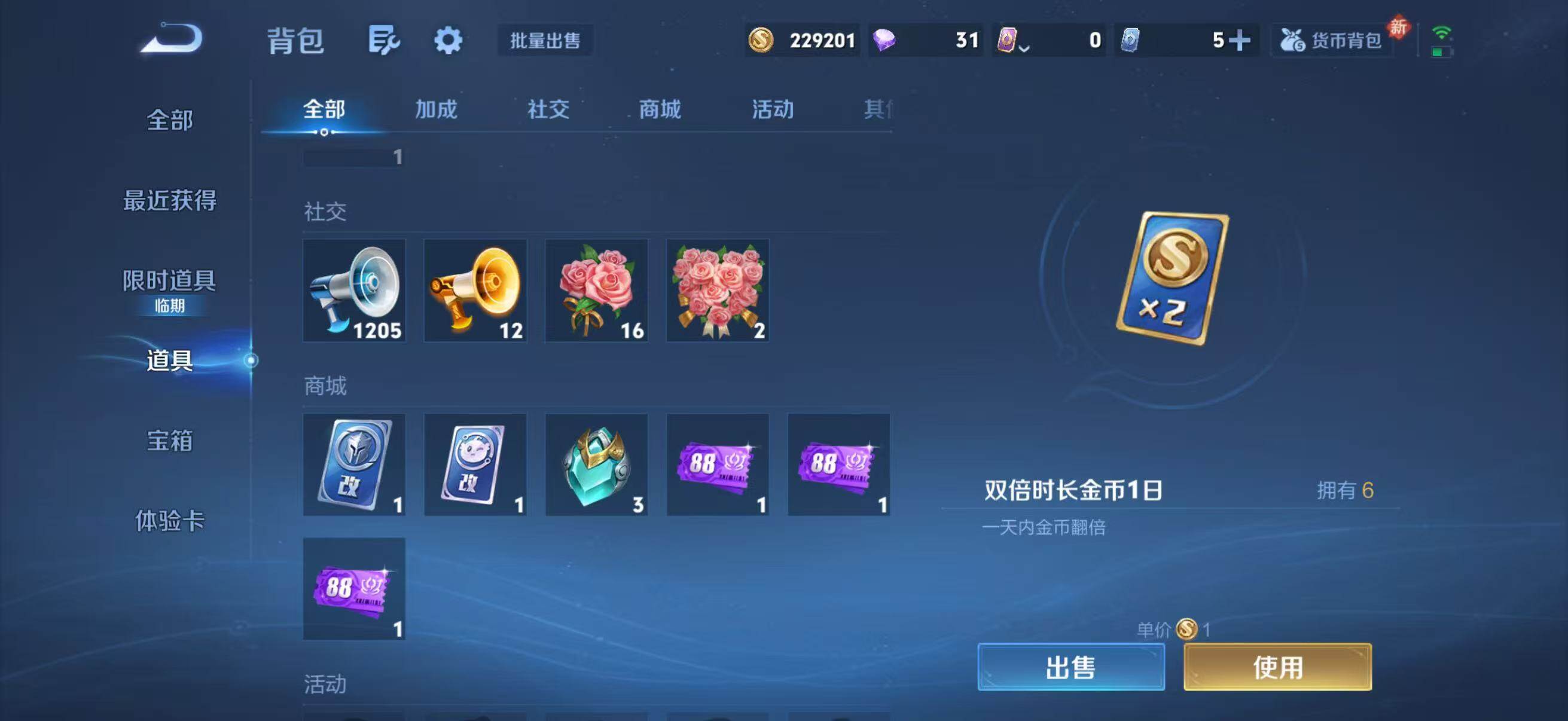 WZLX4102916王者荣耀账号详情图14