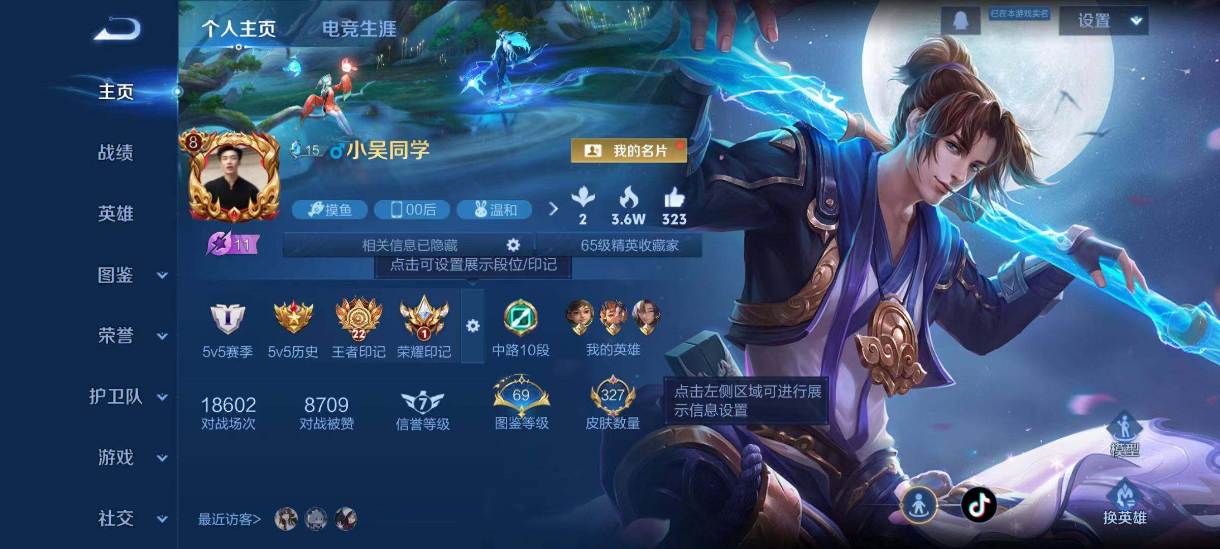 WZLX4102917王者荣耀账号详情图7