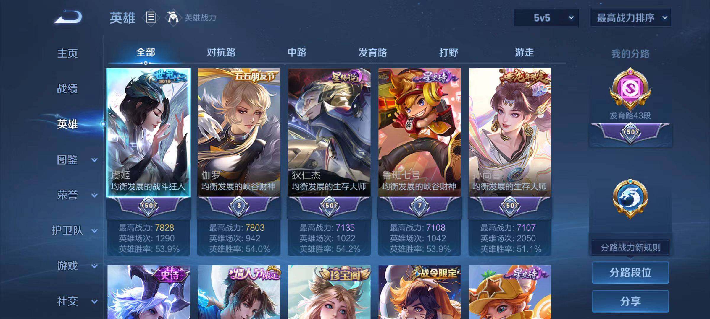 WZLX4102917王者荣耀账号详情图8