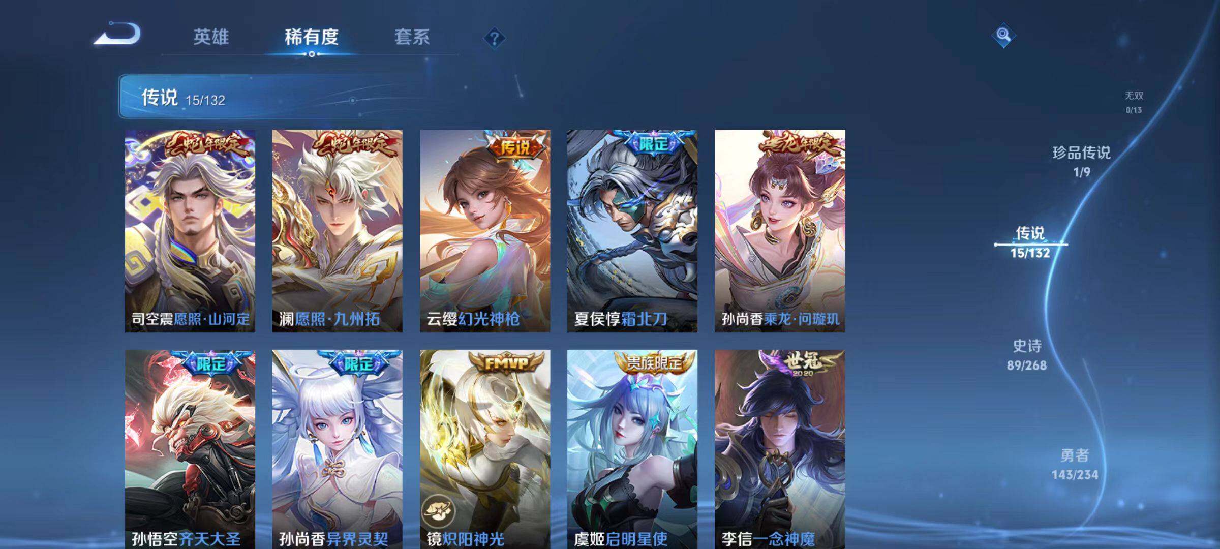 WZLX4102917王者荣耀账号详情图12