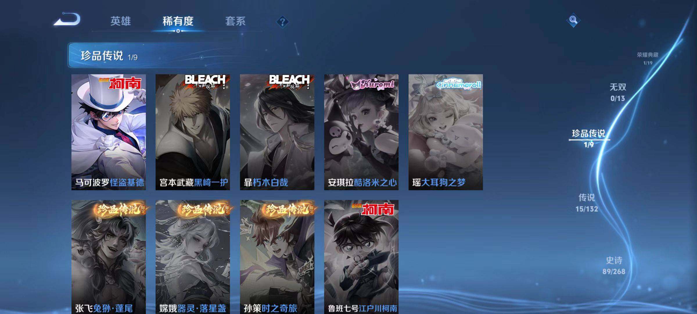 WZLX4102917王者荣耀账号详情图13