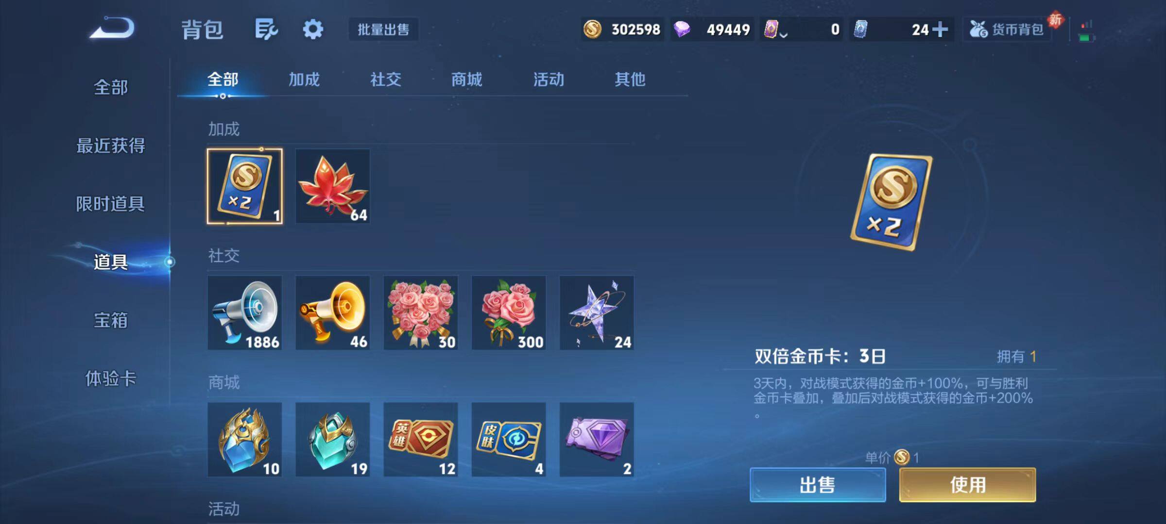 WZLX4102917王者荣耀账号详情图17