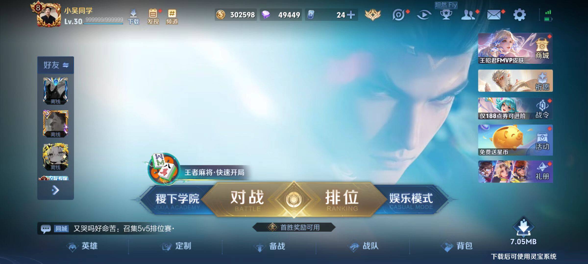 WZLX4102917王者荣耀账号详情图18