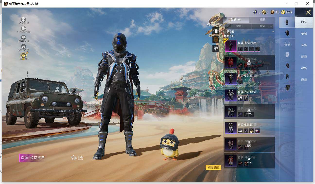 HPLX4106342和平精英账号详情图5