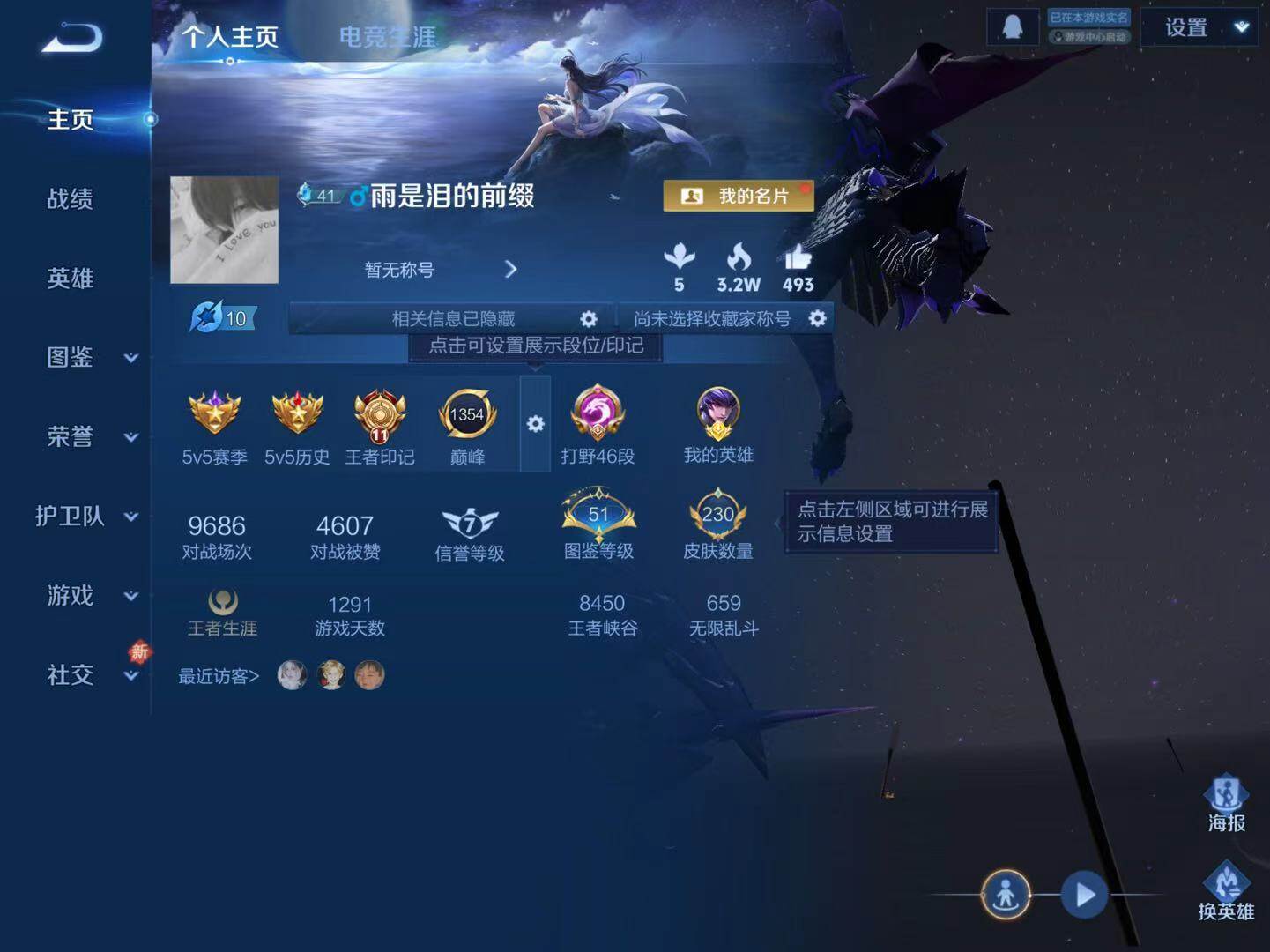 WZLX4102924王者荣耀账号详情图6