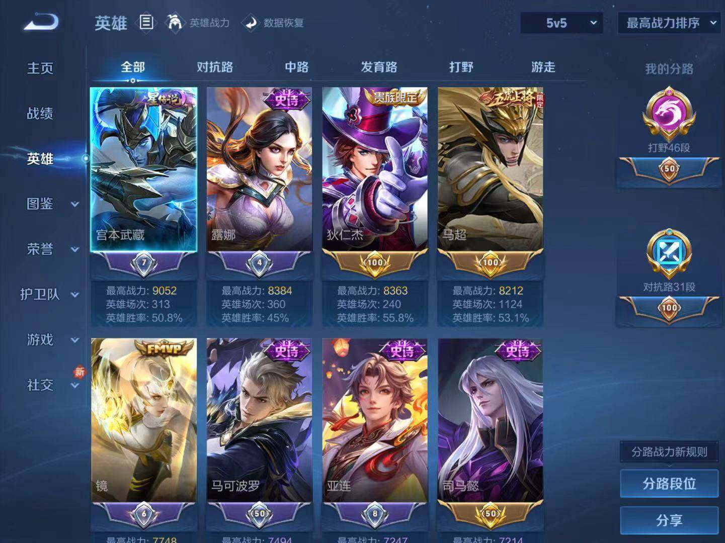 WZLX4102924王者荣耀账号详情图7