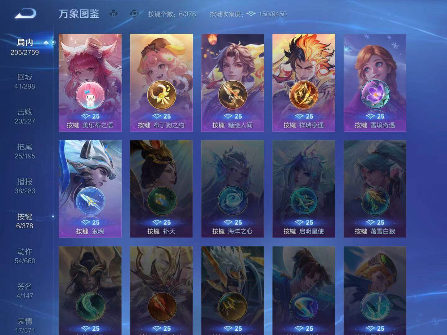 WZLX4102924王者荣耀账号详情图10