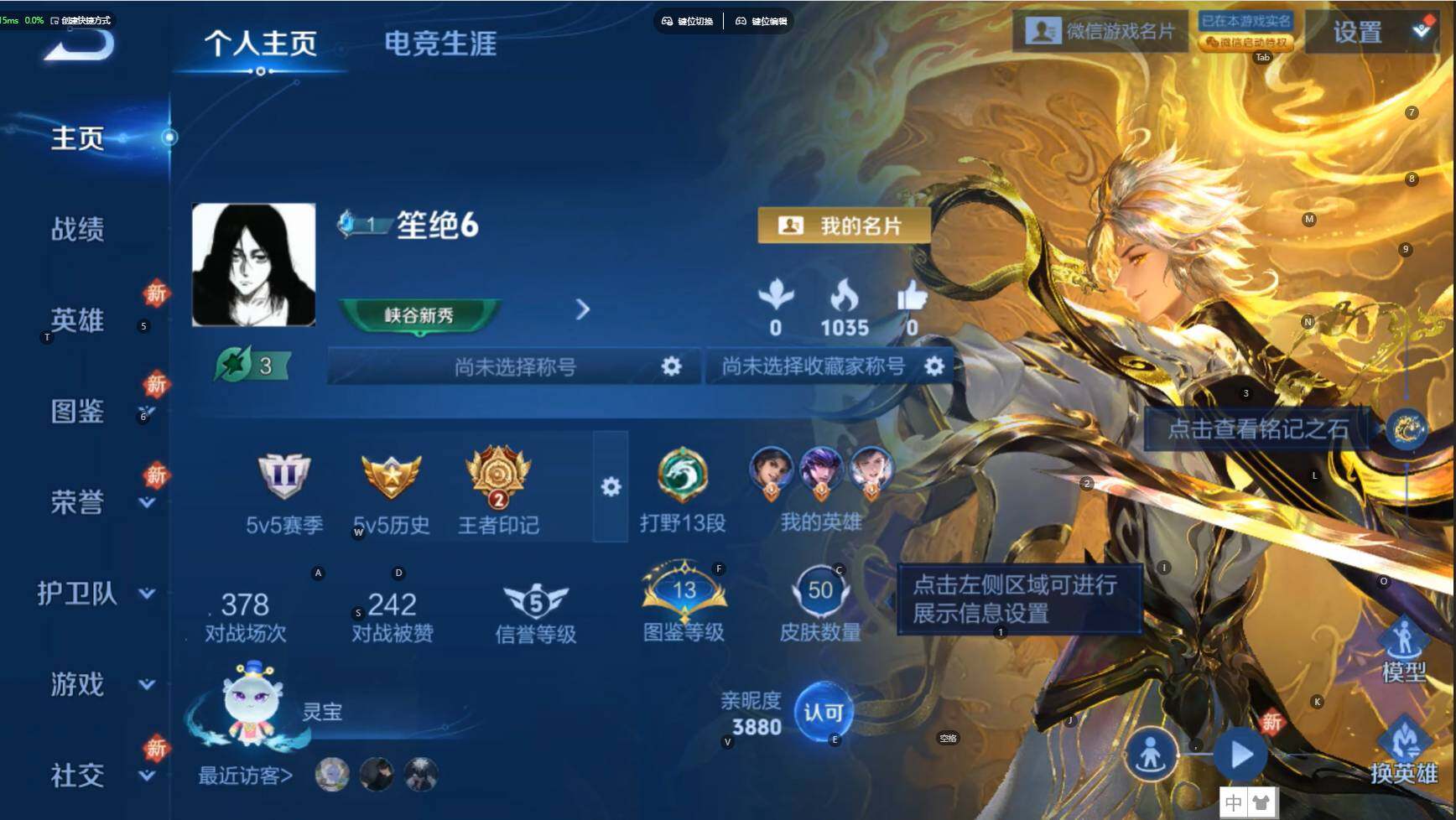 WZBSY4150504王者荣耀账号详情图2