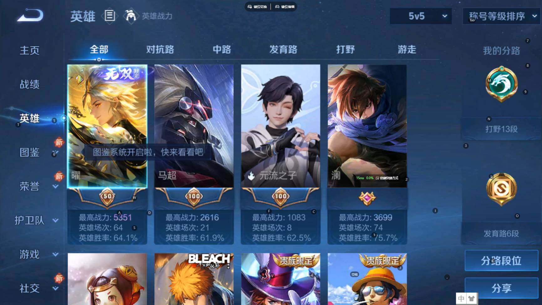 WZBSY4150504王者荣耀账号详情图3