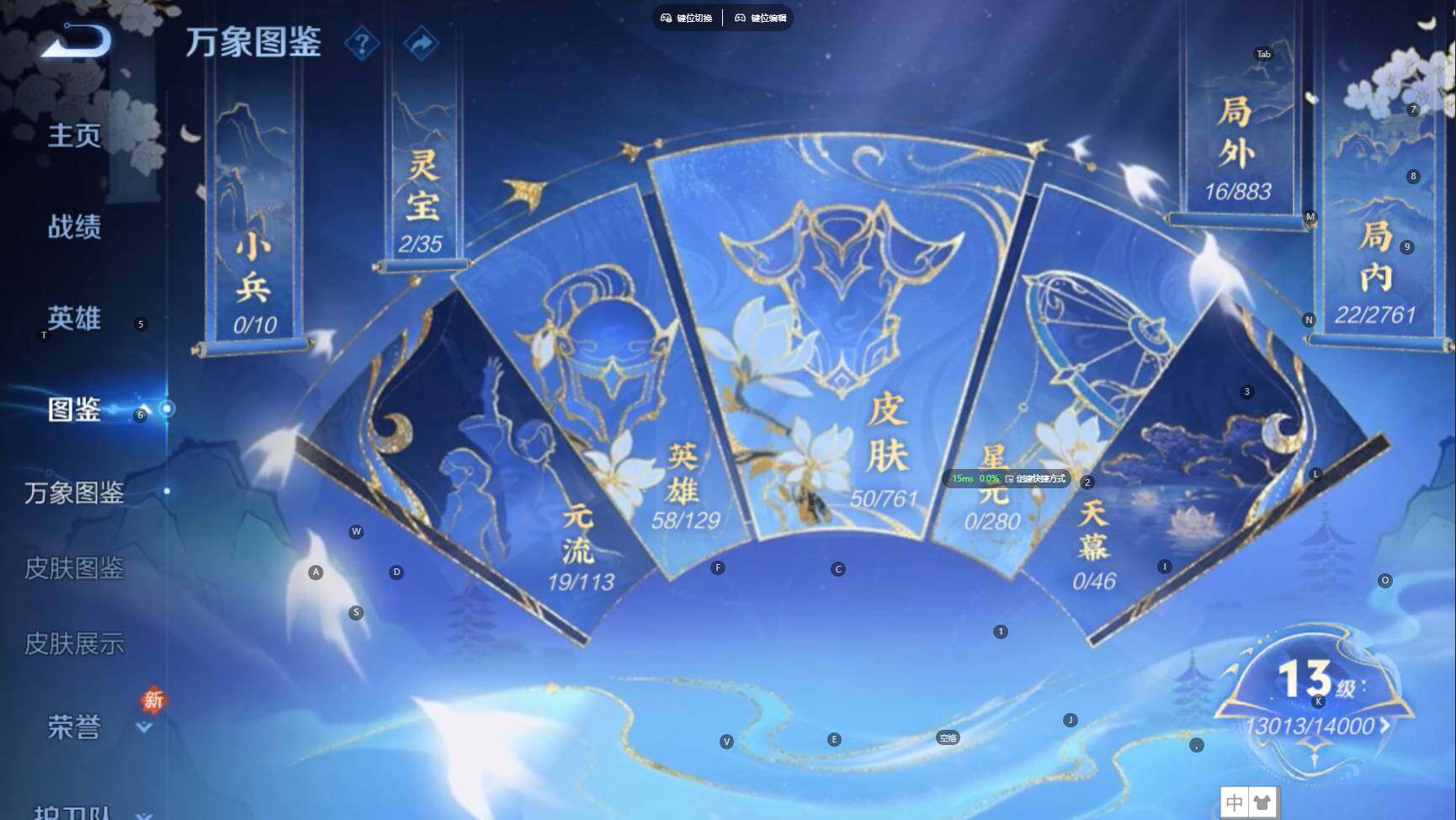 WZBSY4150504王者荣耀账号详情图4