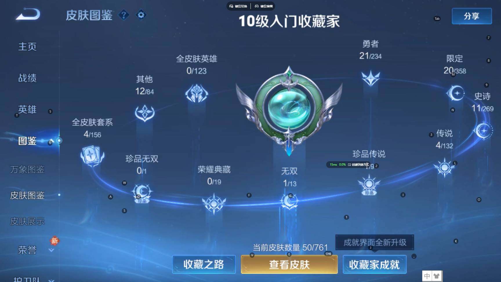 WZBSY4150504王者荣耀账号详情图5